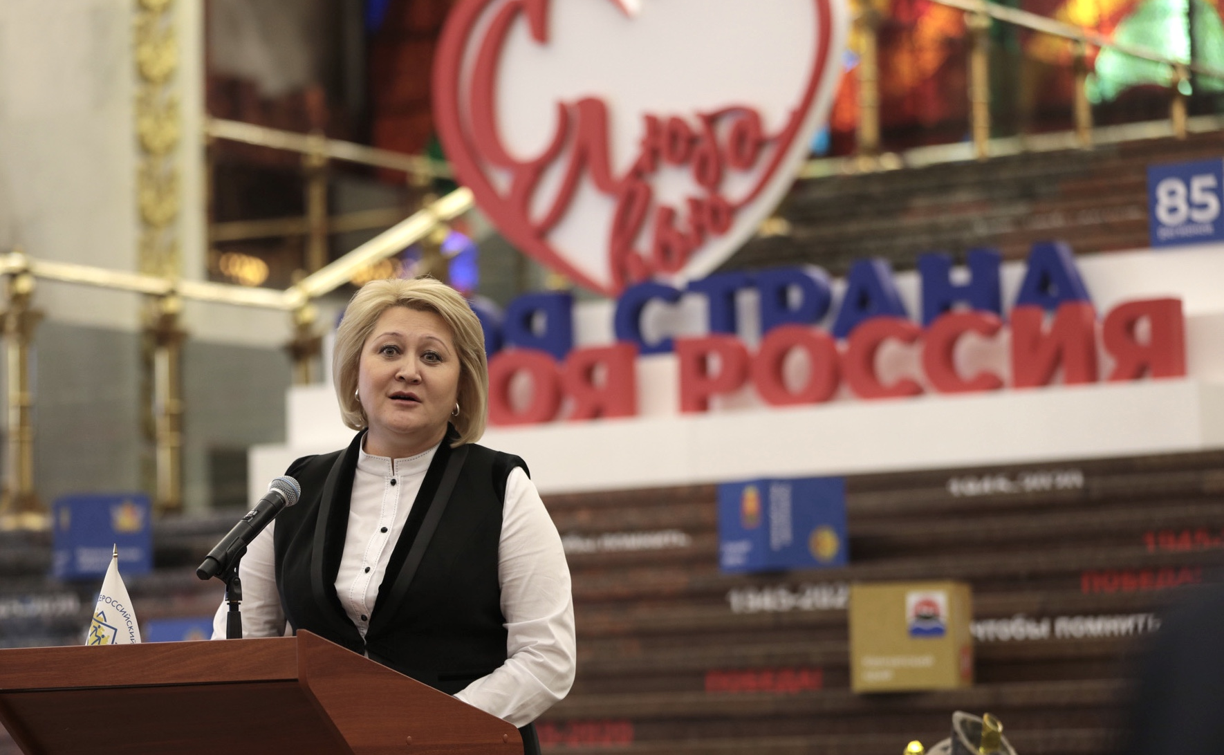 Лилия Гумерова приняла участие во Всероссийском молодежном историческом форуме «Моя страна. Моя история. Моя Победа»