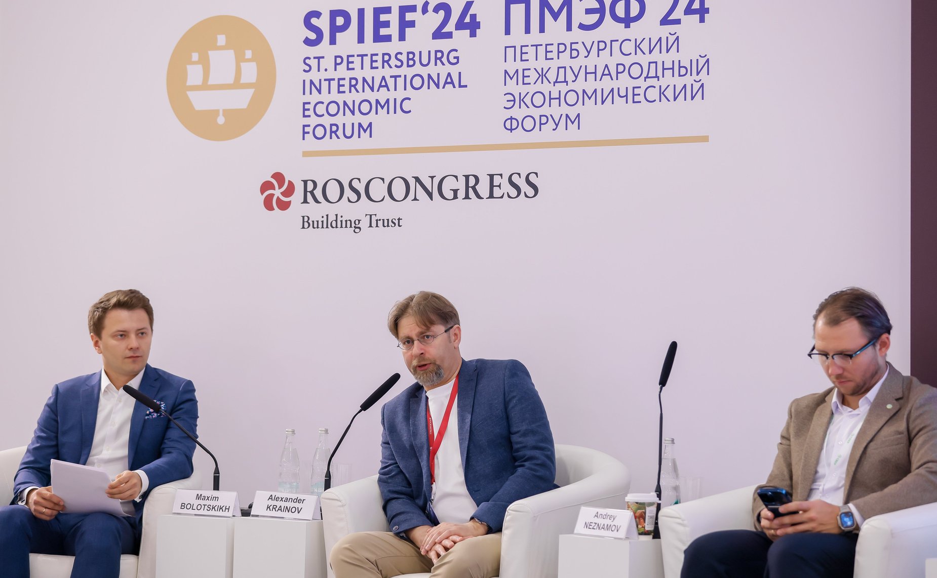 XXVII Петербургский международный экономический форум (ПМЭФ’24). «Законы машины: создание регуляторных ограничений для ИИ» (Фото Фонд Росконгресс)