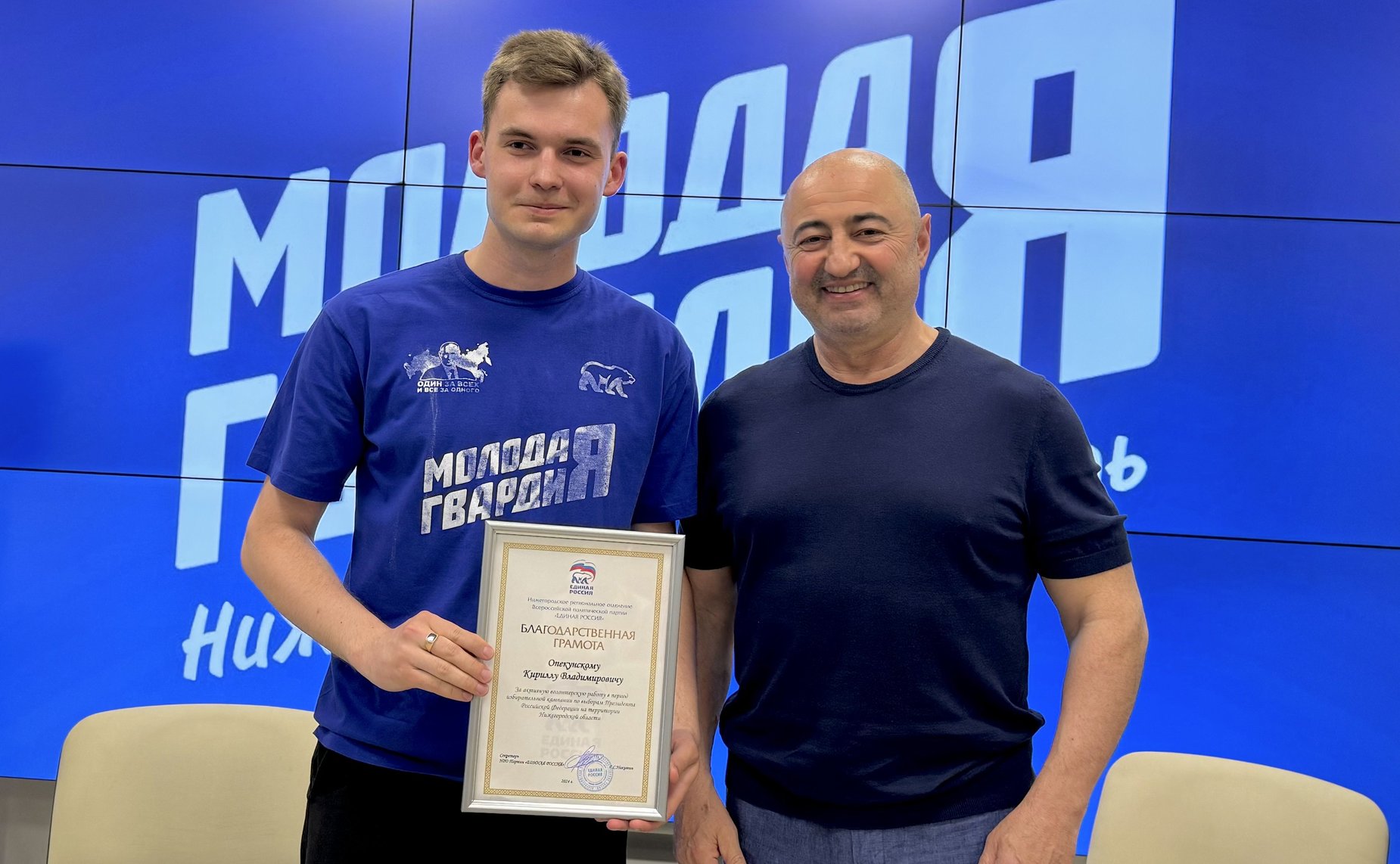 Александр Вайнберг вручил благодарности педагогам, наставникам высших учебных заведений и молодогвардейцам