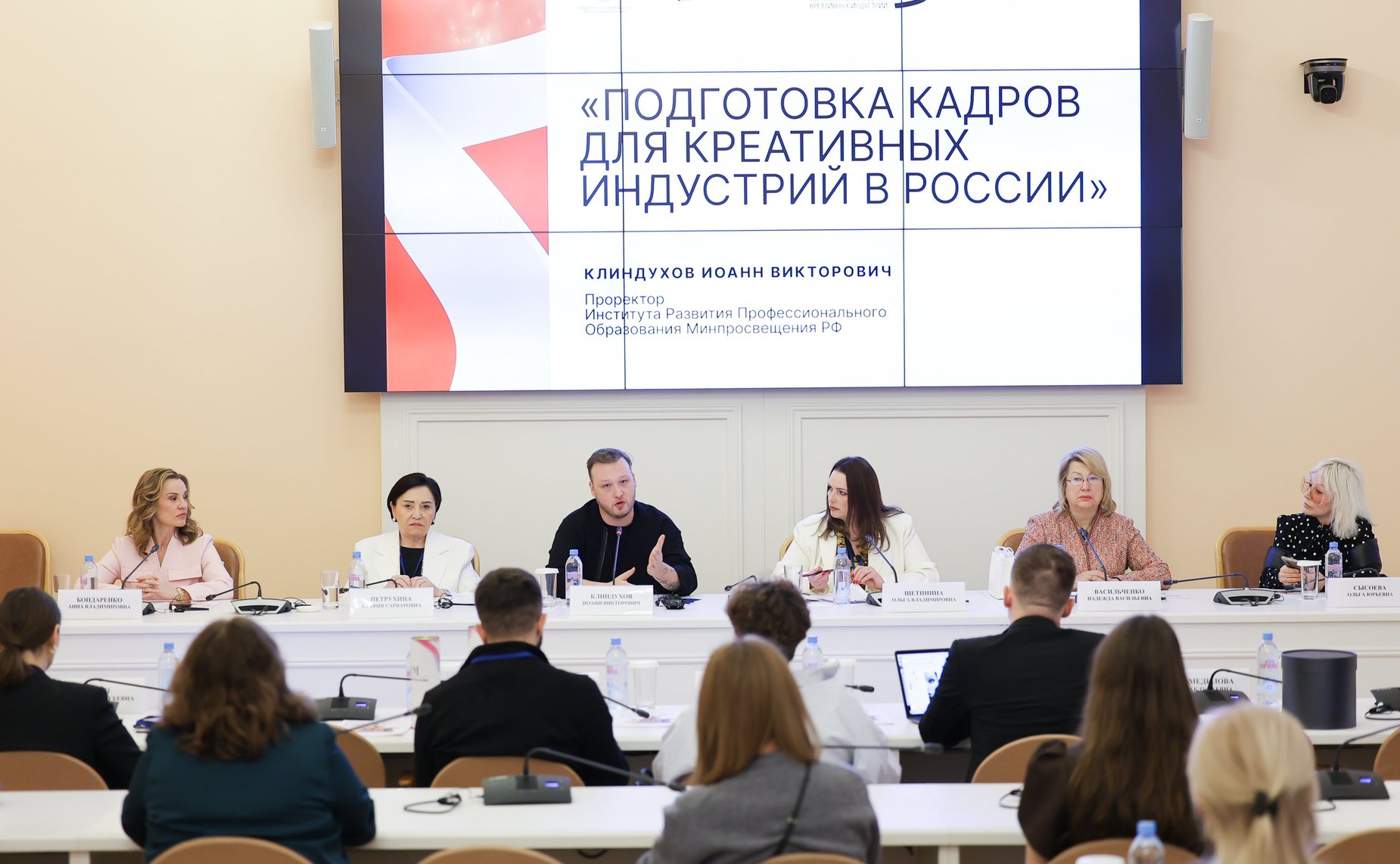 «Актуальные вопросы подготовки кадров для креативной экономики». IV Международный форум «Содружество моды»