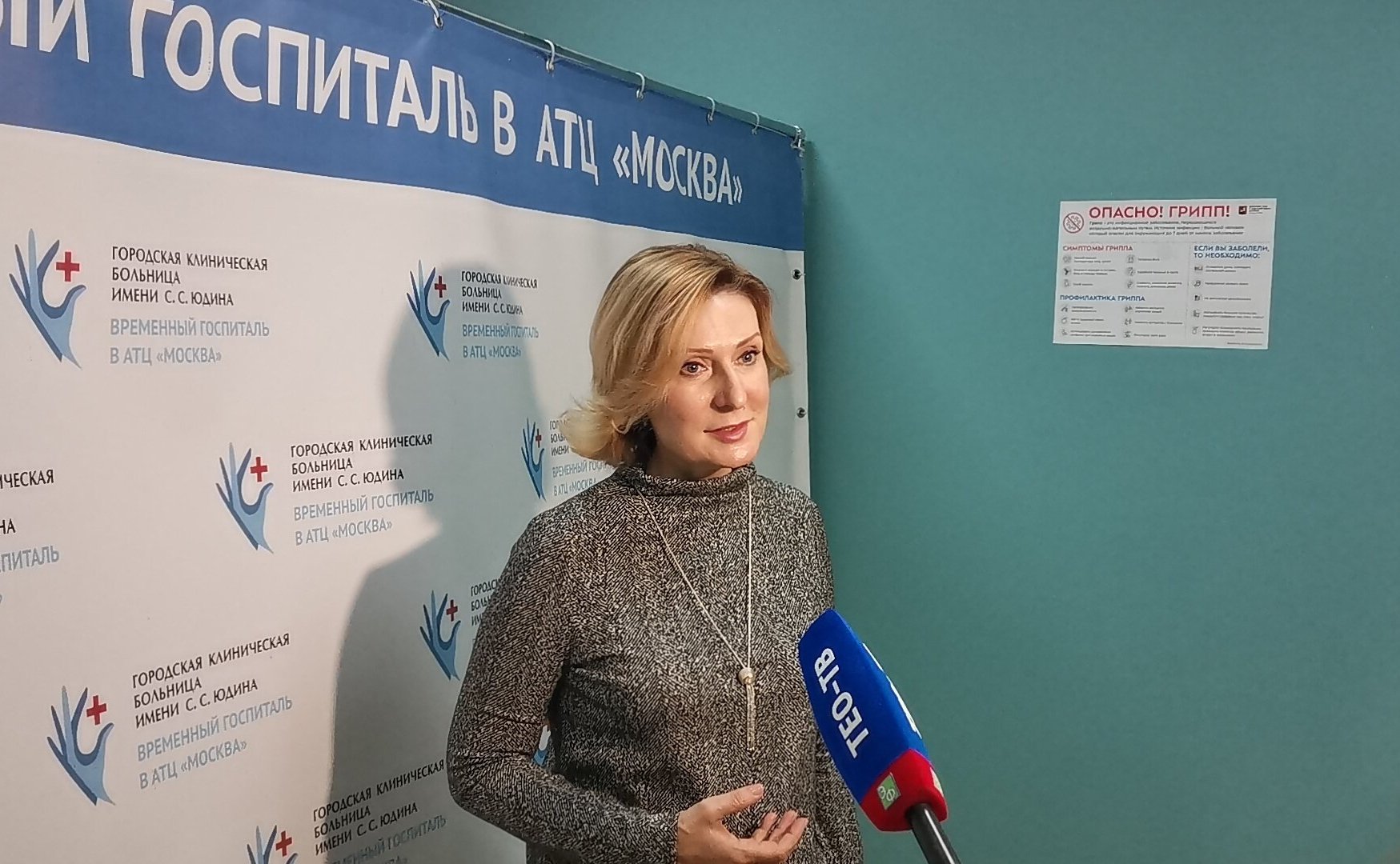 Инна Святенко посетила резервный госпиталь по лечению больных COVID-19 Городской клинической больницы им. С.С. Юдина