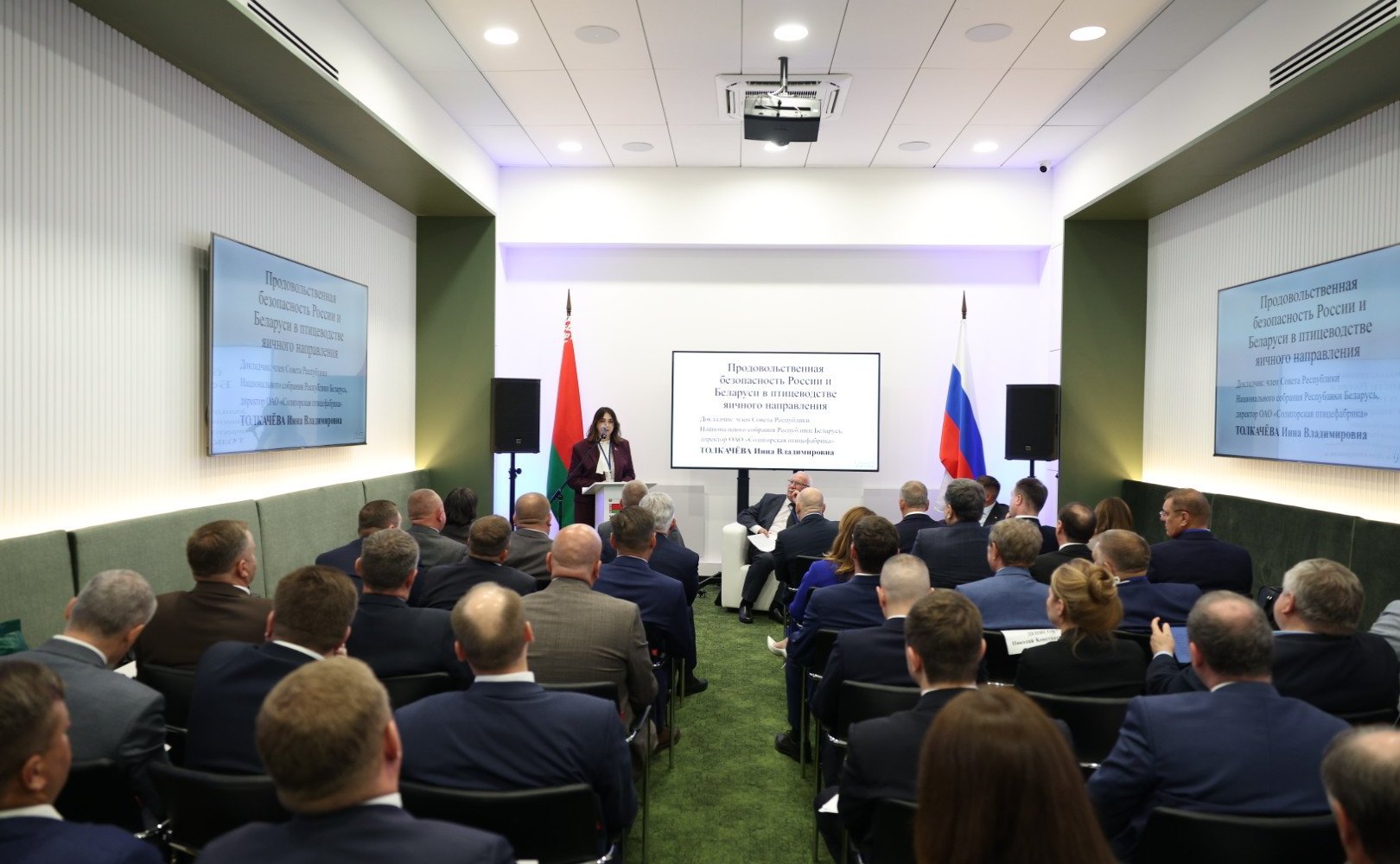 «Российско-белорусское взаимодействие в сфере агропромышленного комплекса как важнейшее условие обеспечения продовольственной безопасности Союзного государства». ХII Форум регионов России и Беларуси