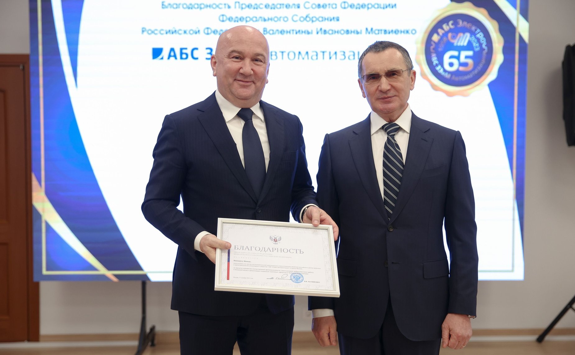 Николай Федоров принял участие в торжественном мероприятии, посвященном 65-летию АО «АБС ЗЭиМ Автоматизация»