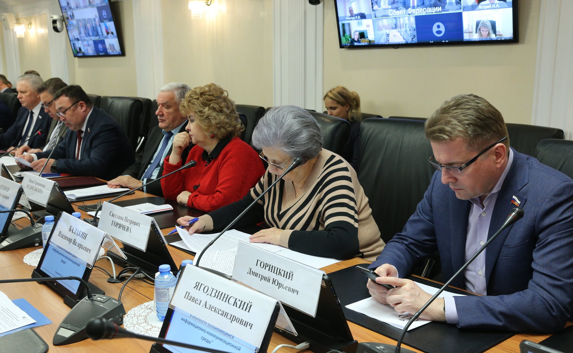 Совещание Комитета СФ по Регламенту и организации парламентской деятельности