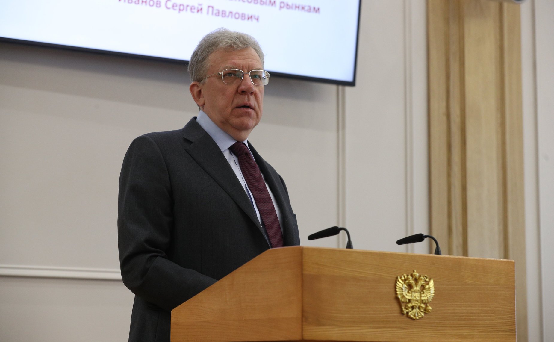 Алексей Кудрин