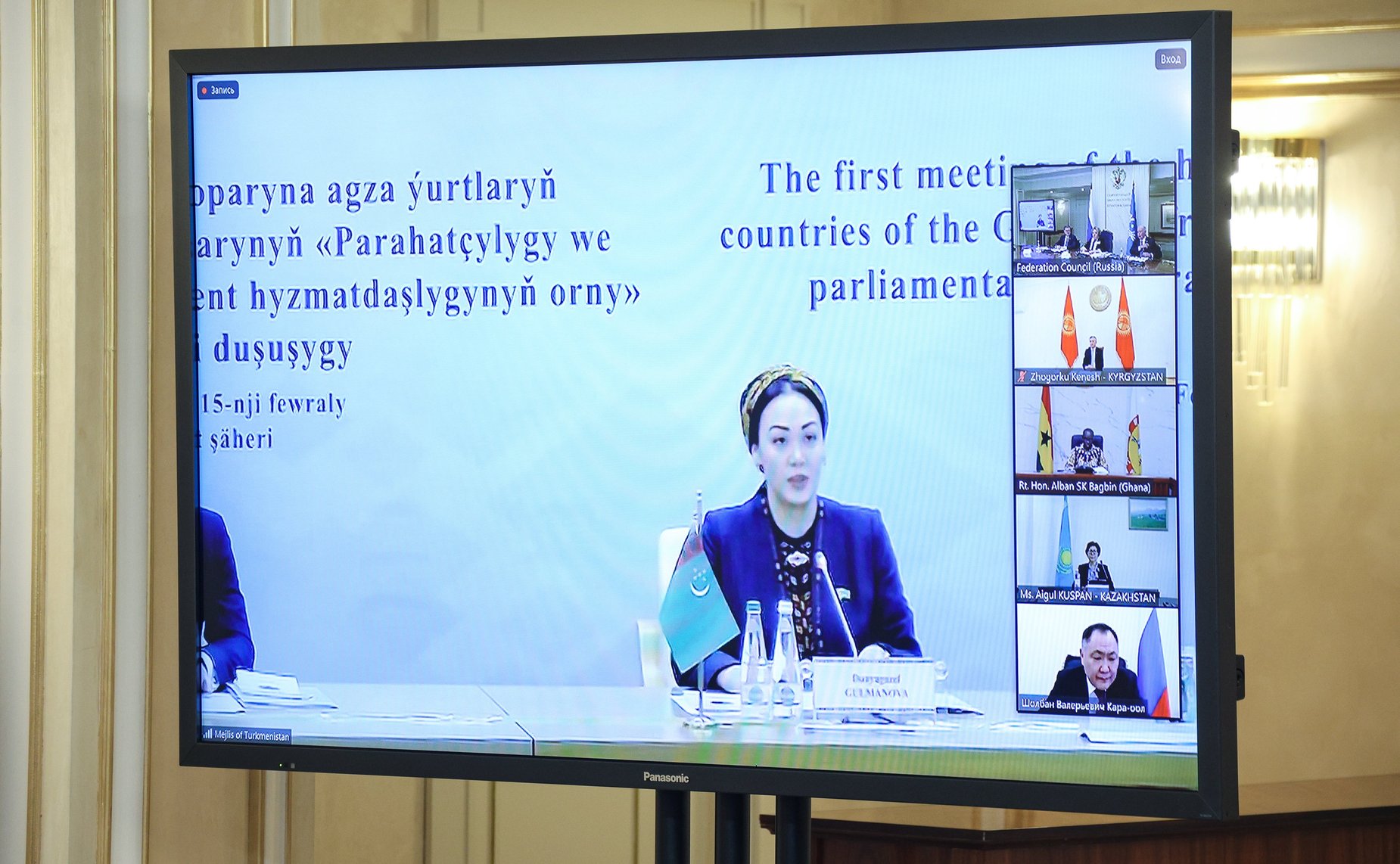 Встреча руководителей парламентов стран-членов Группы друзей Нейтралитета