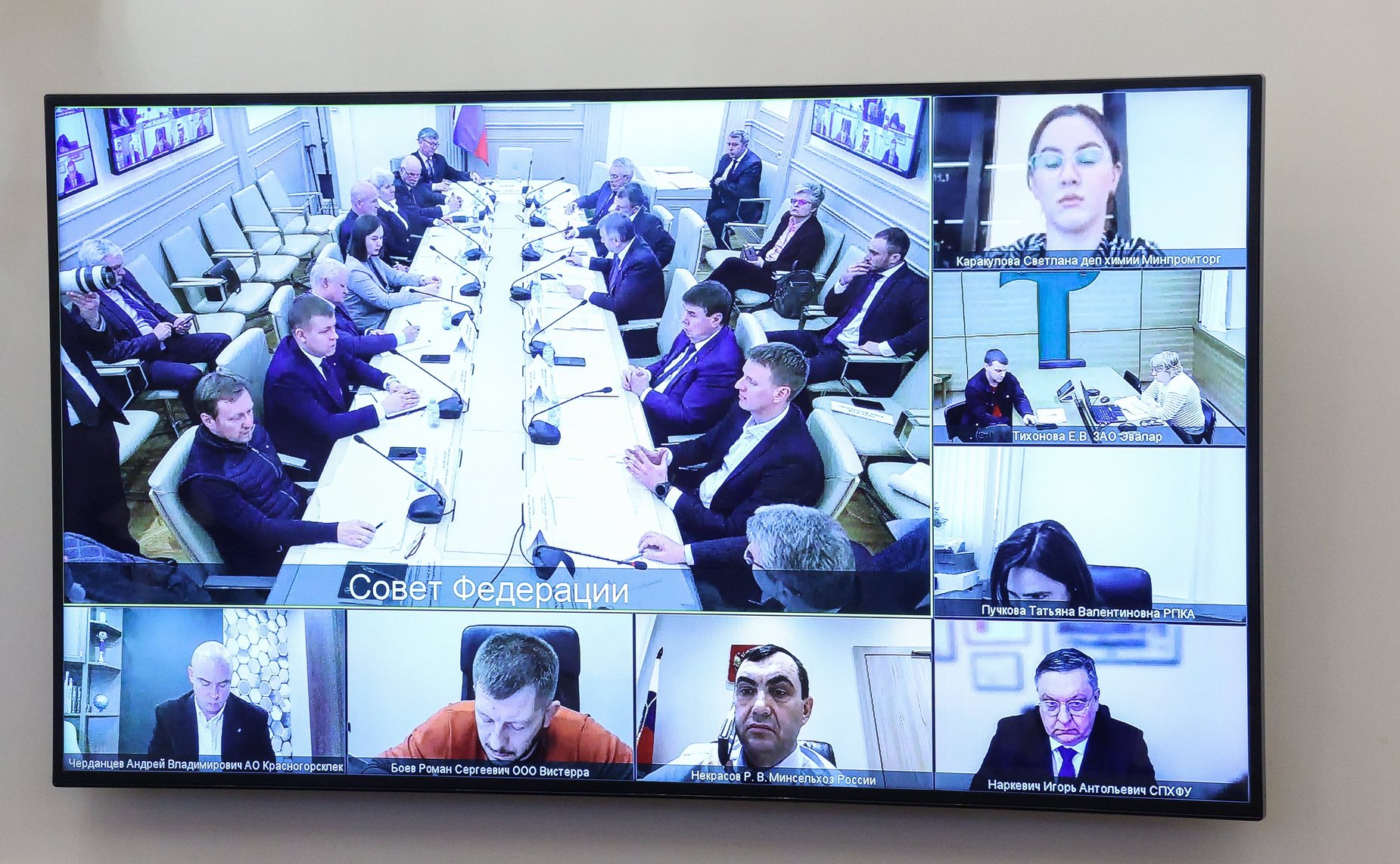 Заседание межкомитетской рабочей группы по выработке предложений по развитию производства и переработки лекарственных и эфиромасличных культур в РФ