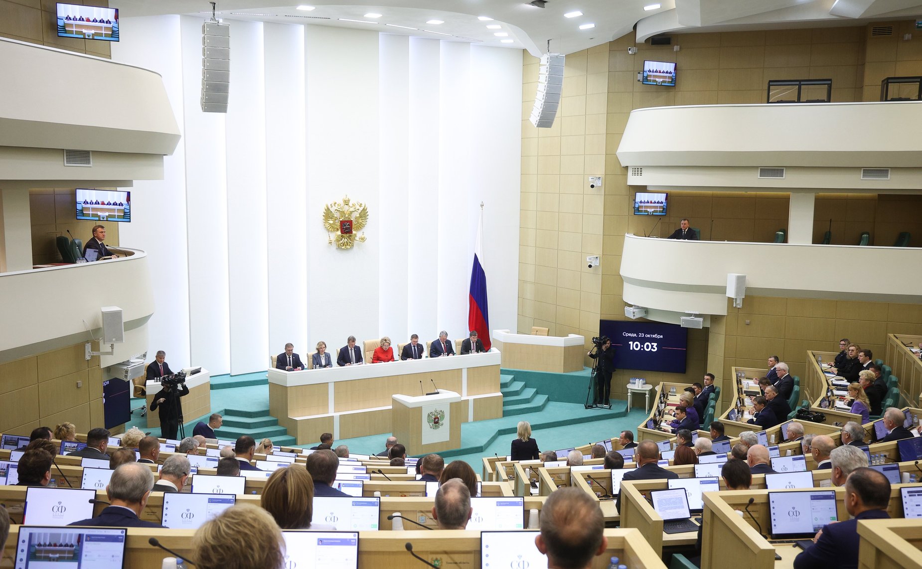 577-е заседание Совета Федерации