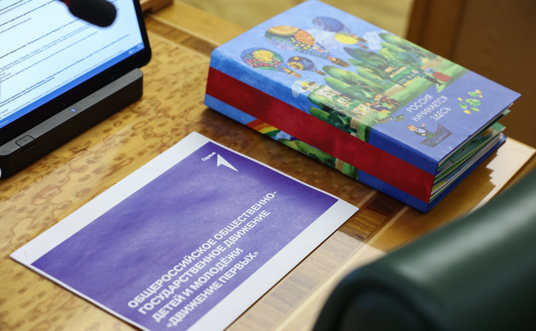 Расширенное заседание Комитета СФ по науке, образованию и культуре на тему «Актуальные вопросы развития сферы культуры и образования в Псковской области»