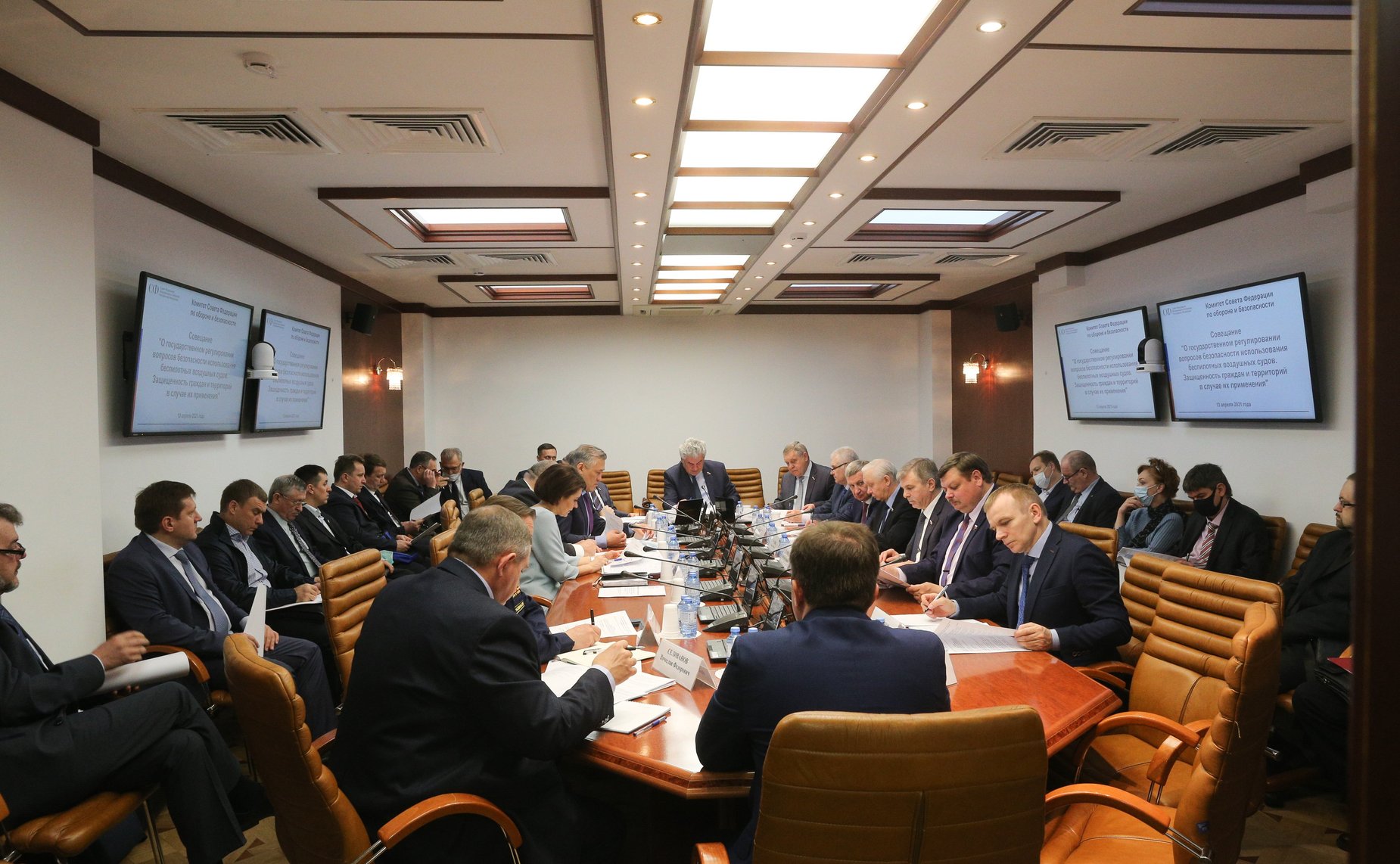Совещание Комитета СФ по обороне и безопасности