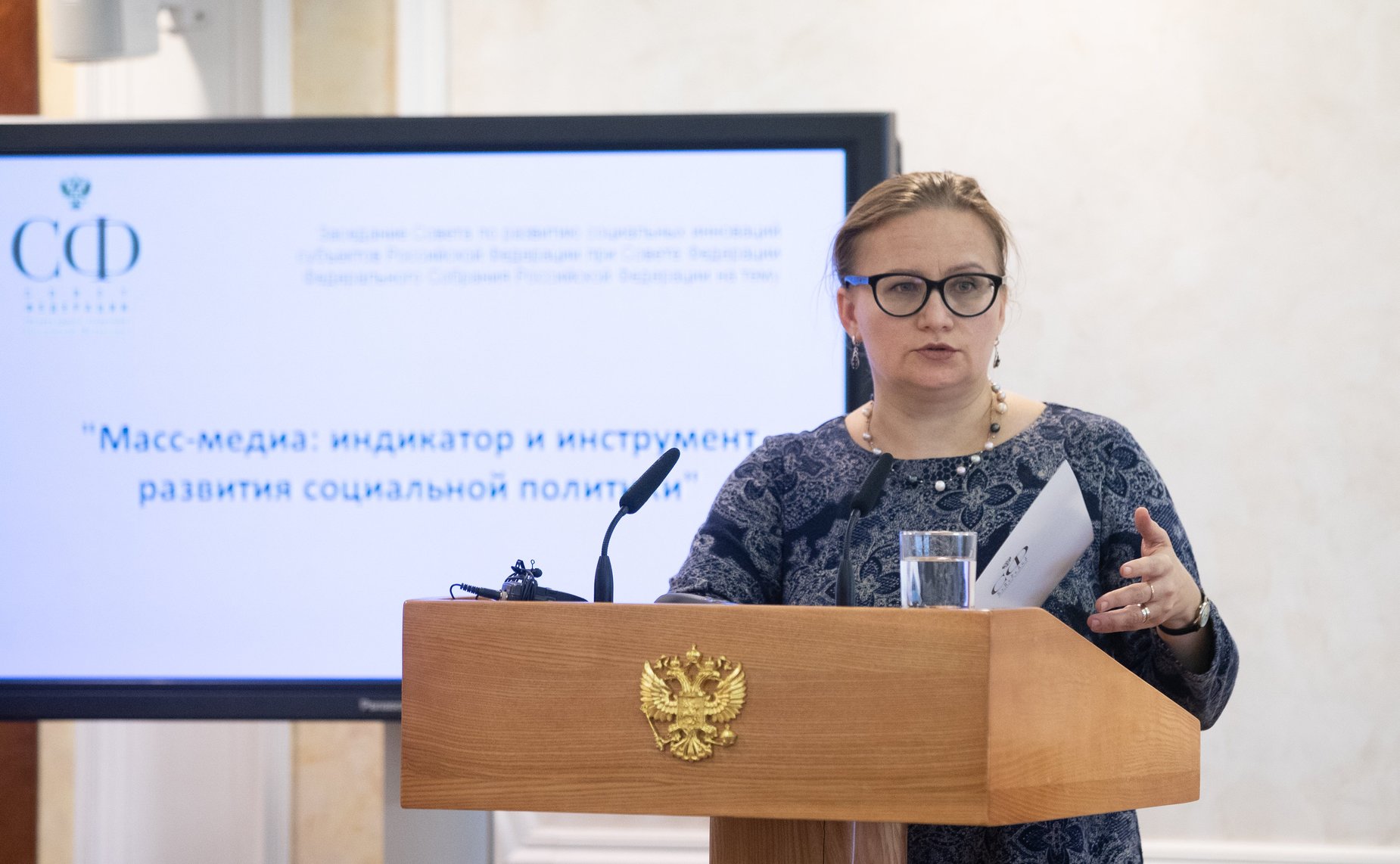 Заседание Совета по развитию социальных инноваций субъектов РФ на тему «Масс-медиа: индикатор и инструмент развития социальной экономики»