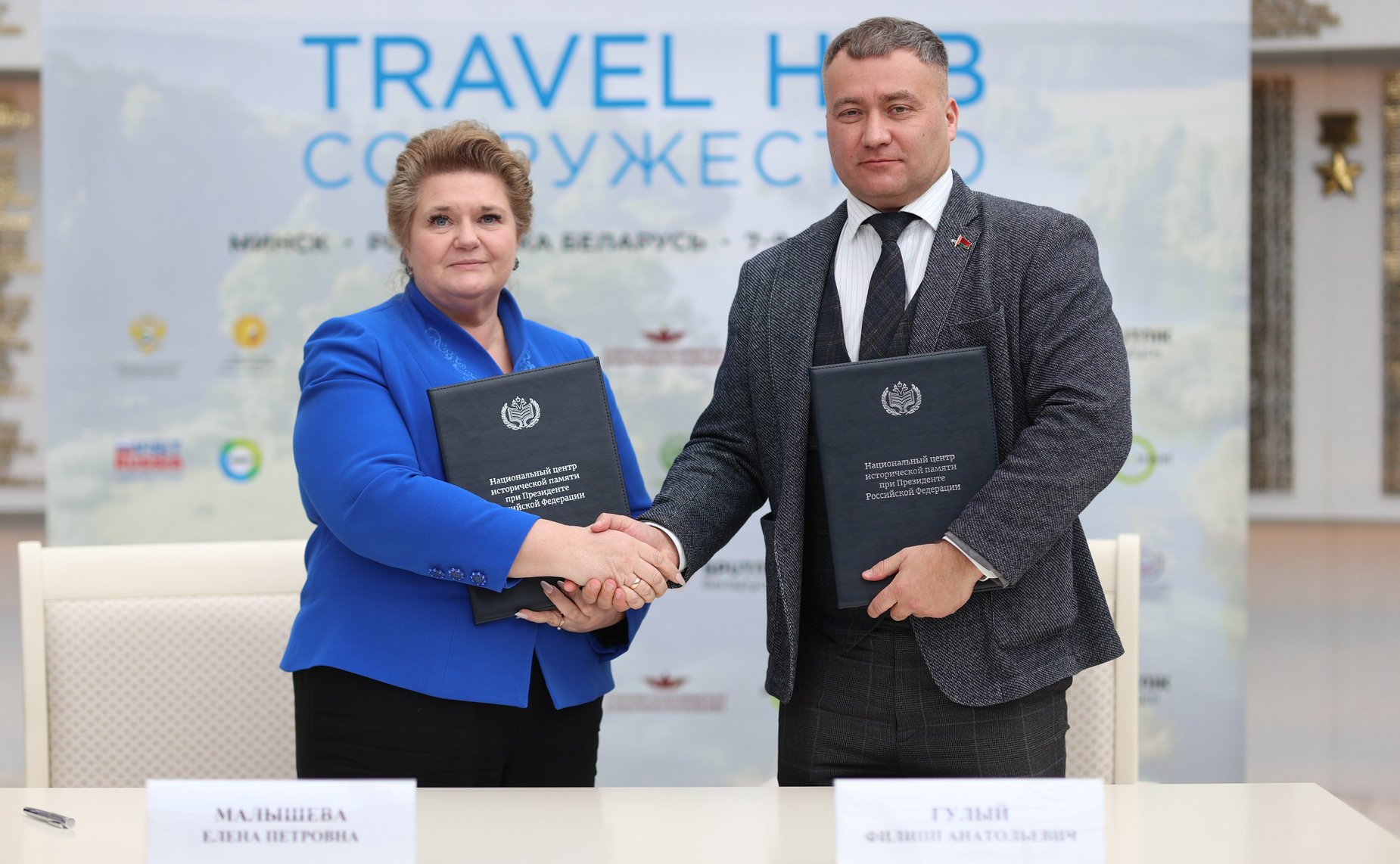 Заседание круглого стола на тему «Патриотический туризм и сотрудничество государств СНГ в сохранении памяти и воспитании будущих поколений»