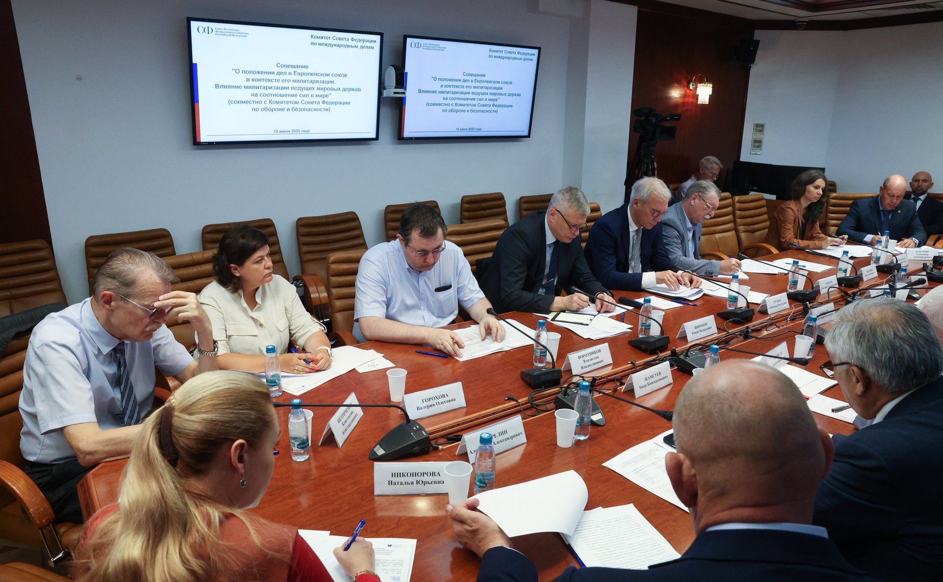 Совещание «О положении дел в Европейском союзе в контексте его милитаризации. Влияние милитаризации ведущих мировых держав на соотношение сил в мире»