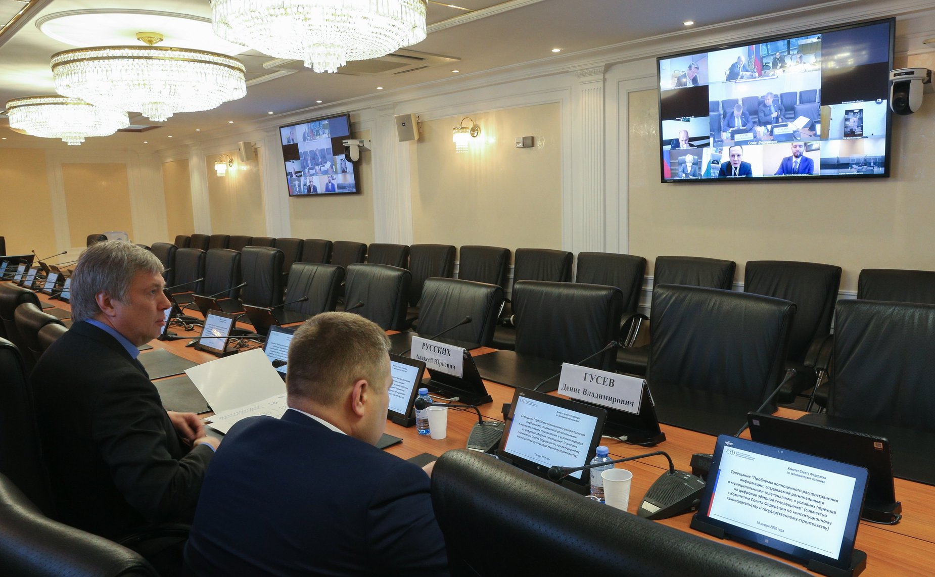 Совещание Комитета СФ по экономической политике