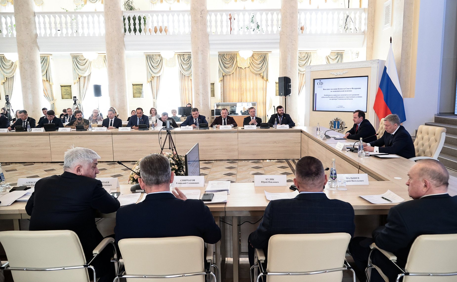 Выездное заседание Комитета Совета Федерации по экономической политике «Особенности социально-экономического развития субъектов РФ в современных условиях на примере Ульяновской области»