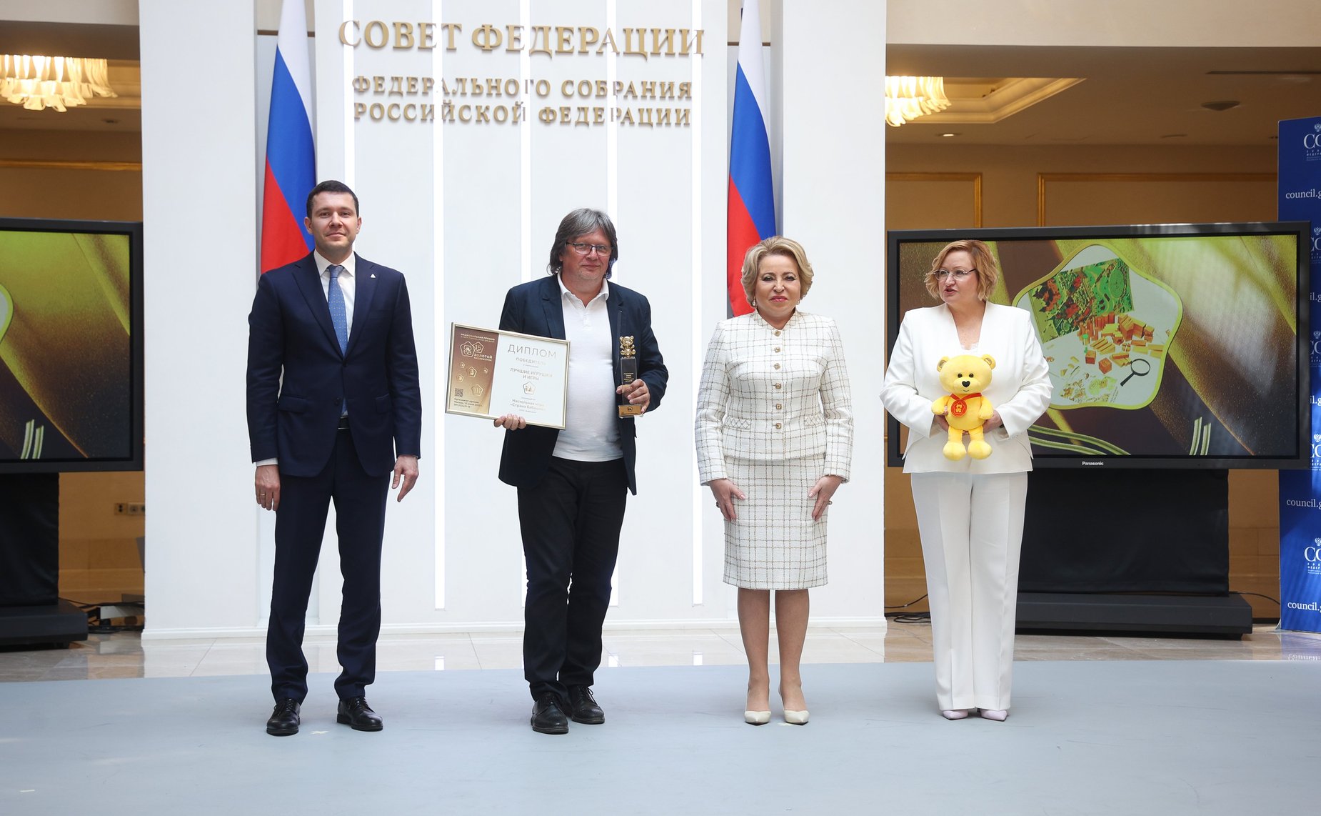 Торжественная церемония награждения победителей Национальной премии «Золотой медвежонок»