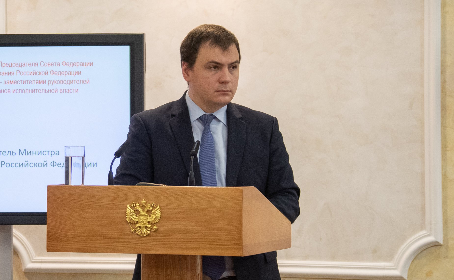 Ежегодное совещание Председателя Совета Федерации В. Матвиенко со статс-секретарями – заместителями руководителей федеральных органов исполнительной власти