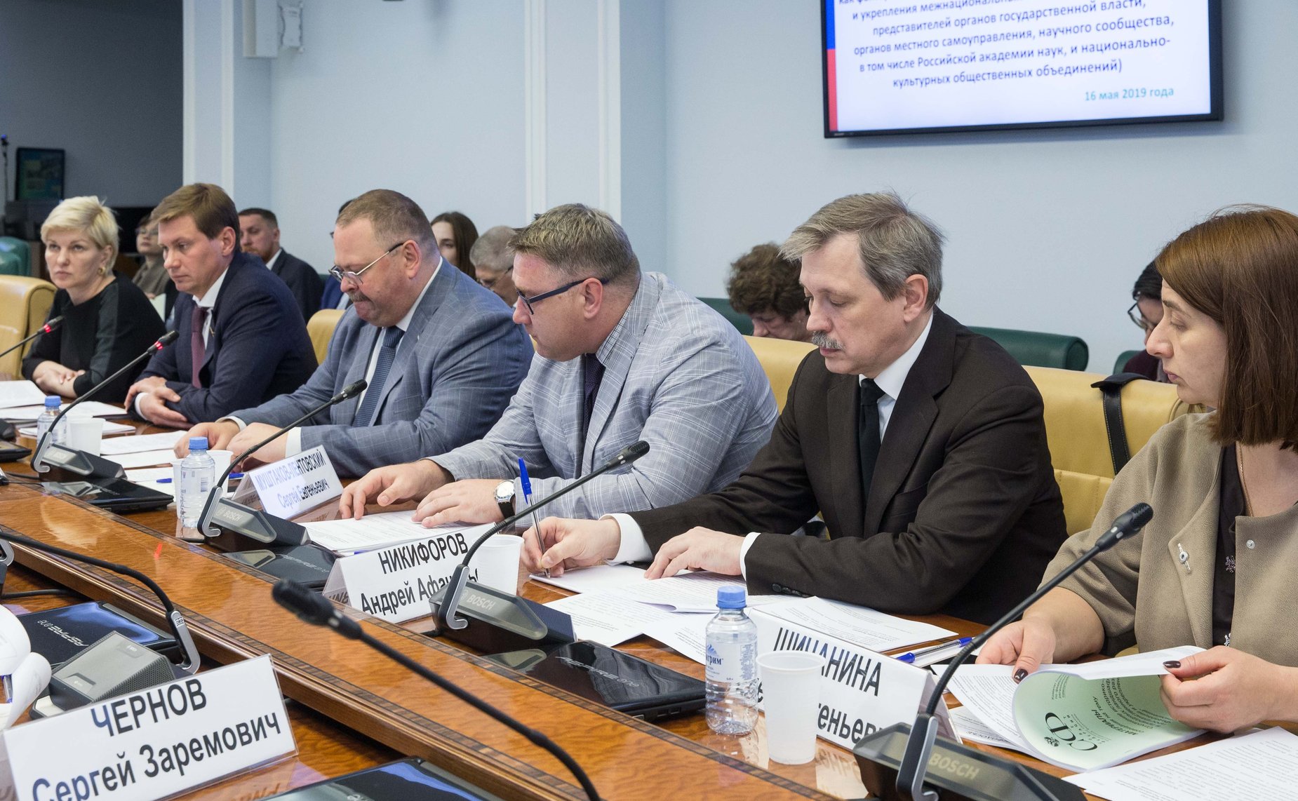 Совещание на тему «Сохранение историко-культурных и природных ландшафтов как фактор пространственного развития РФ и укрепления межнациональных отношений»