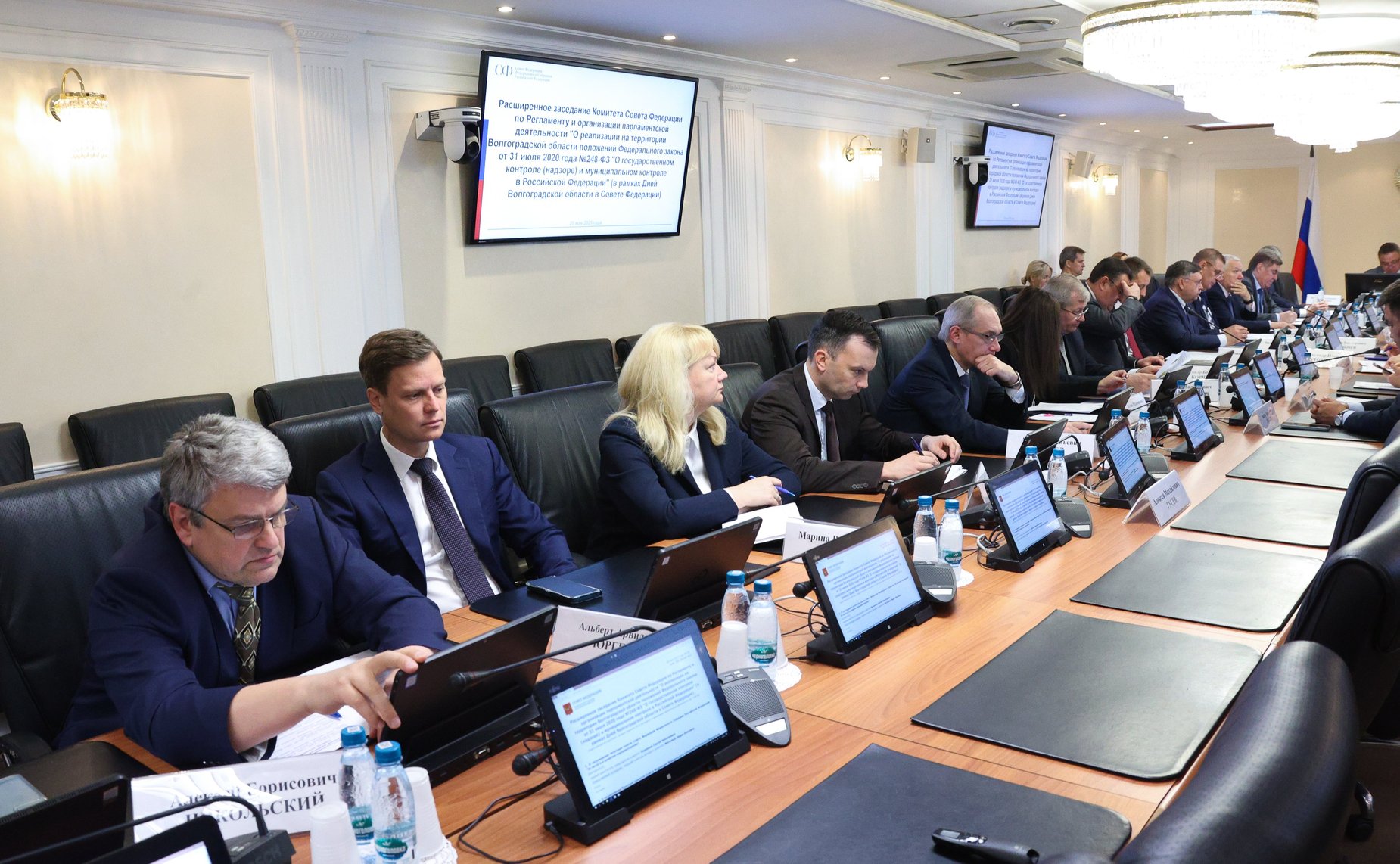 Расширенное заседание Комитета СФ по Регламенту и организации парламентской деятельности (в рамках Дней Волгоградской области в Совете Федерации)