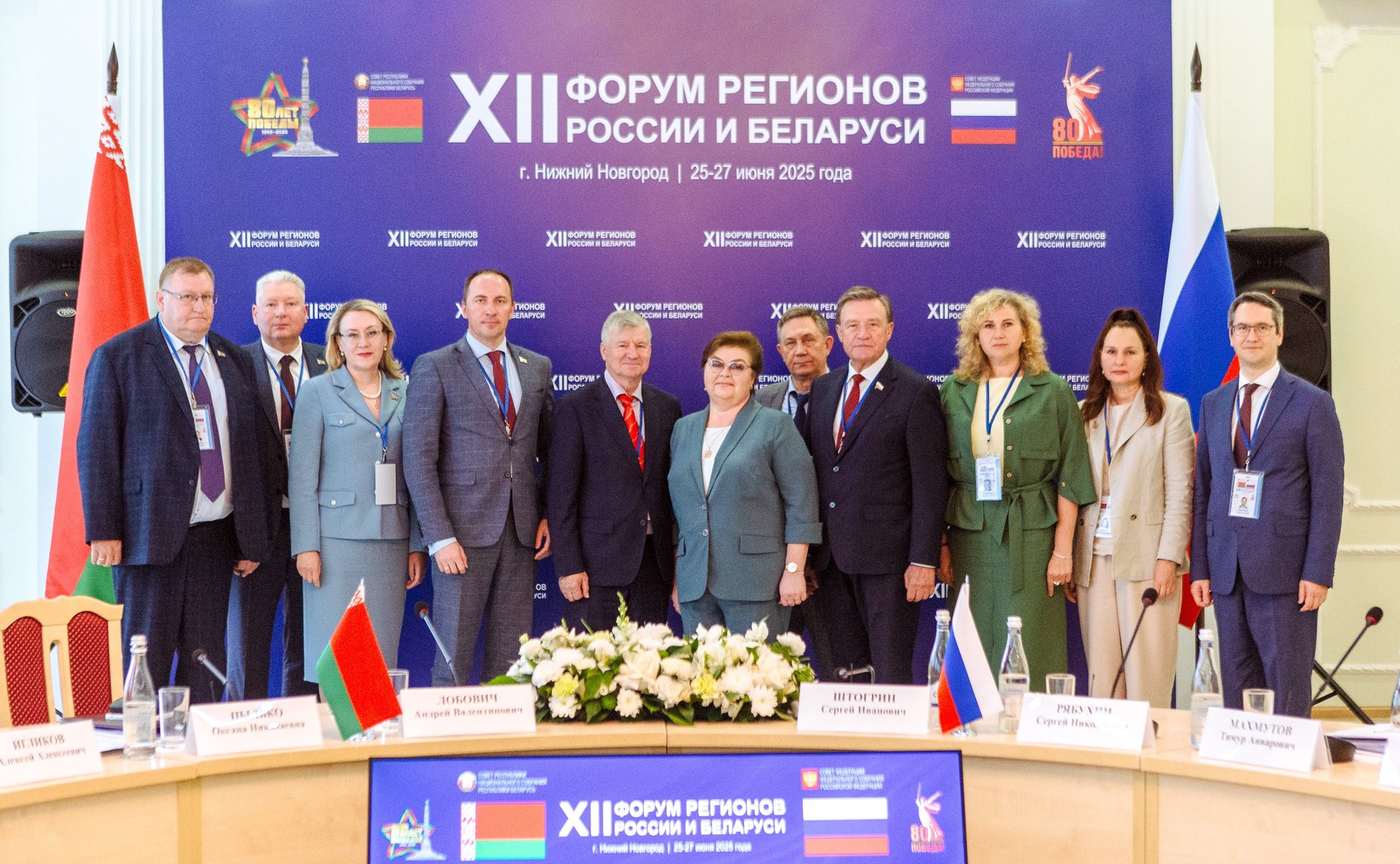 Сессия Счётной палаты РФ и Комитета государственного контроля Республики Беларусь на тему «Социальная поддержка населения: роль институтов внешнего государственного аудита». ХII Форум регионов России и Беларуси