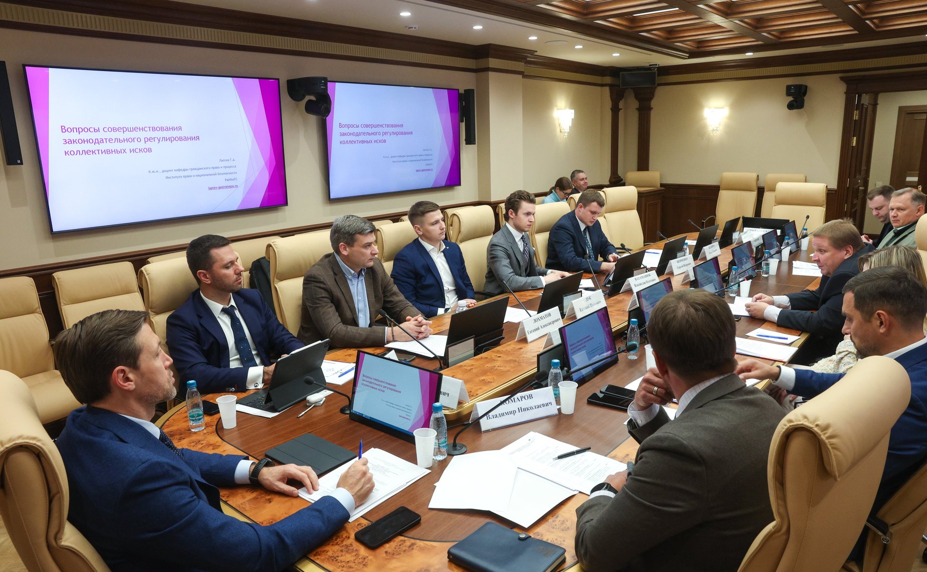 Круглый стол Комитета СФ по конституционному законодательству и государственному строительству «Правовое регулирование коллективных исков: проблемы применения и пути их решения»