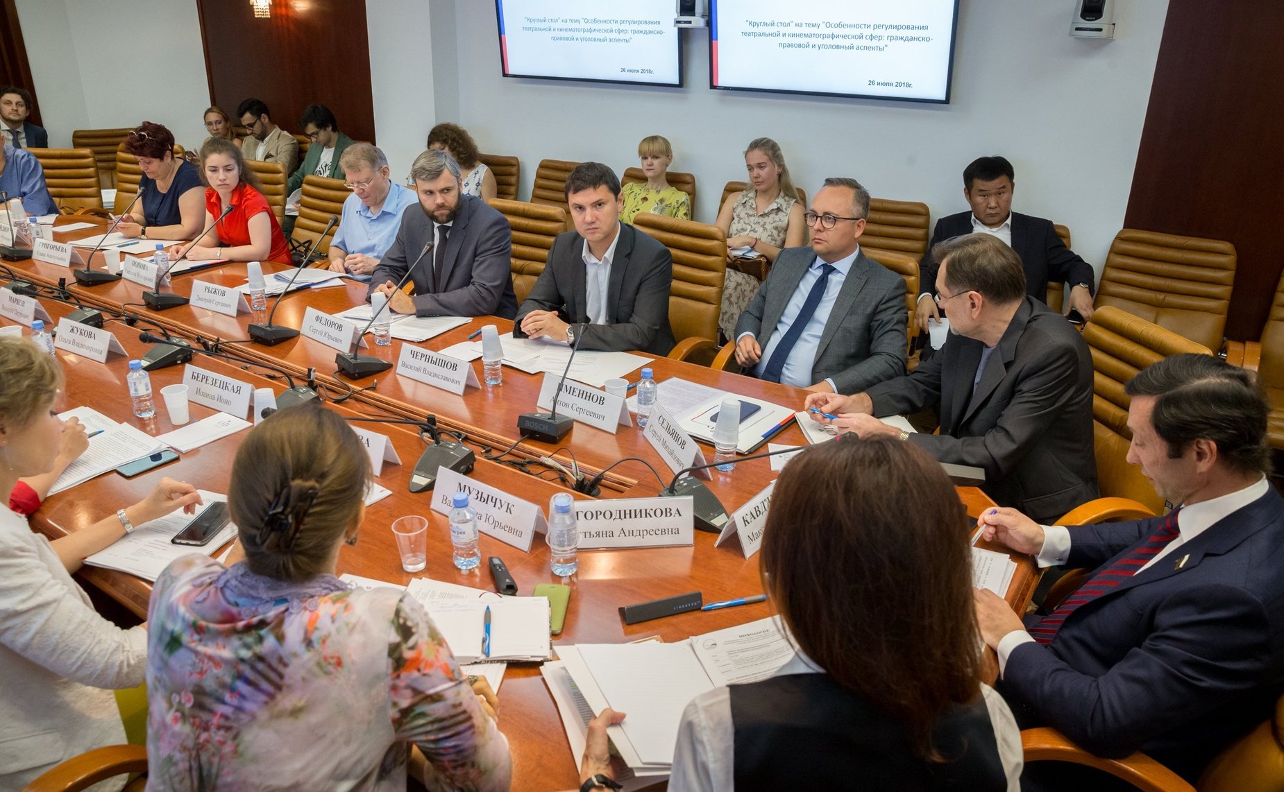 «Круглый стол» на тему «Особенности регулирования театральной и кинематографической сфер: гражданско-правовой и уголовный аспекты»