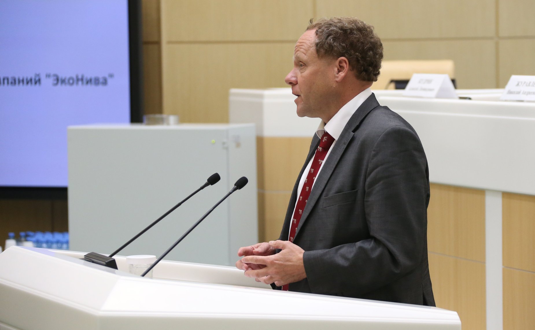 Парламентские слушания на тему «О параметрах проекта федерального бюджета на 2021 год и на плановый период 2022 и 2023 годов»