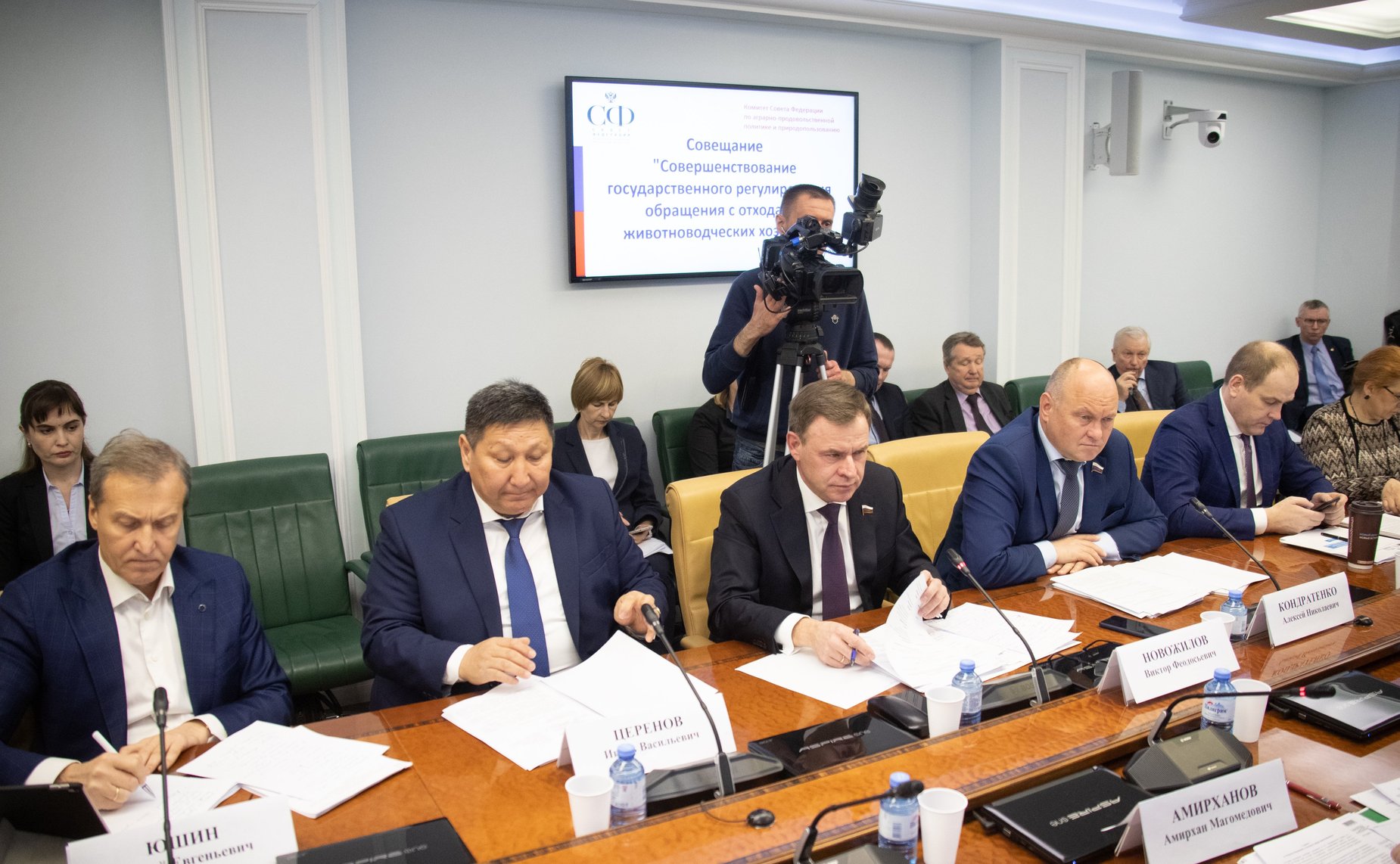 Совещание Комитета СФ по аграрно-продовольственной политике и природопользованию по вопросам совершенствования государственного регулирования обращения с отходами животноводческих хозяйств