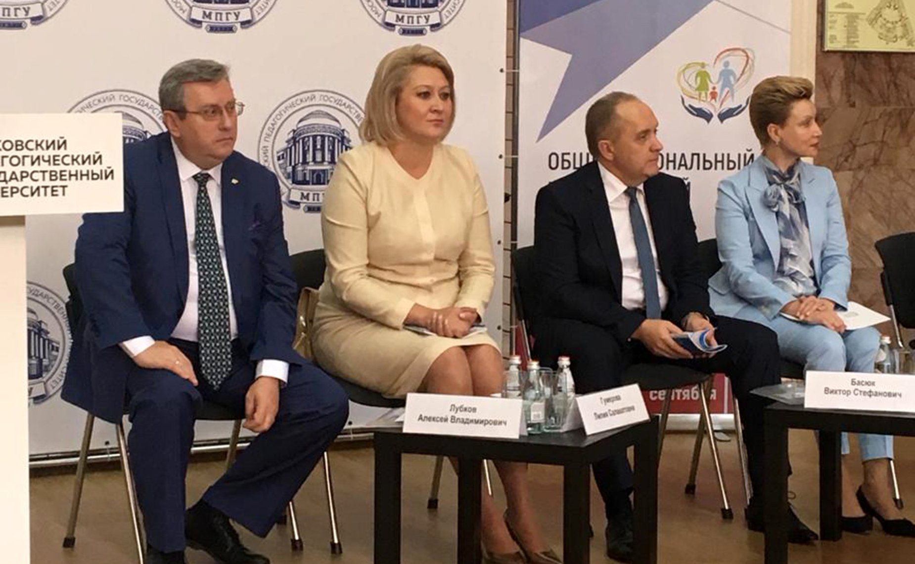 Лилия Гумерова приняла участие во втором Общенациональном родительском форуме