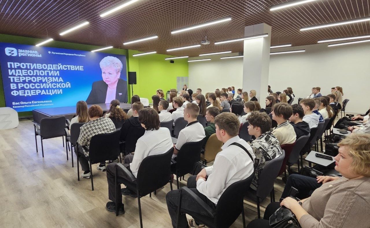 Ольга Бас провела лекцию на тему «Противодействие идеологии терроризма в Российской Федерации»