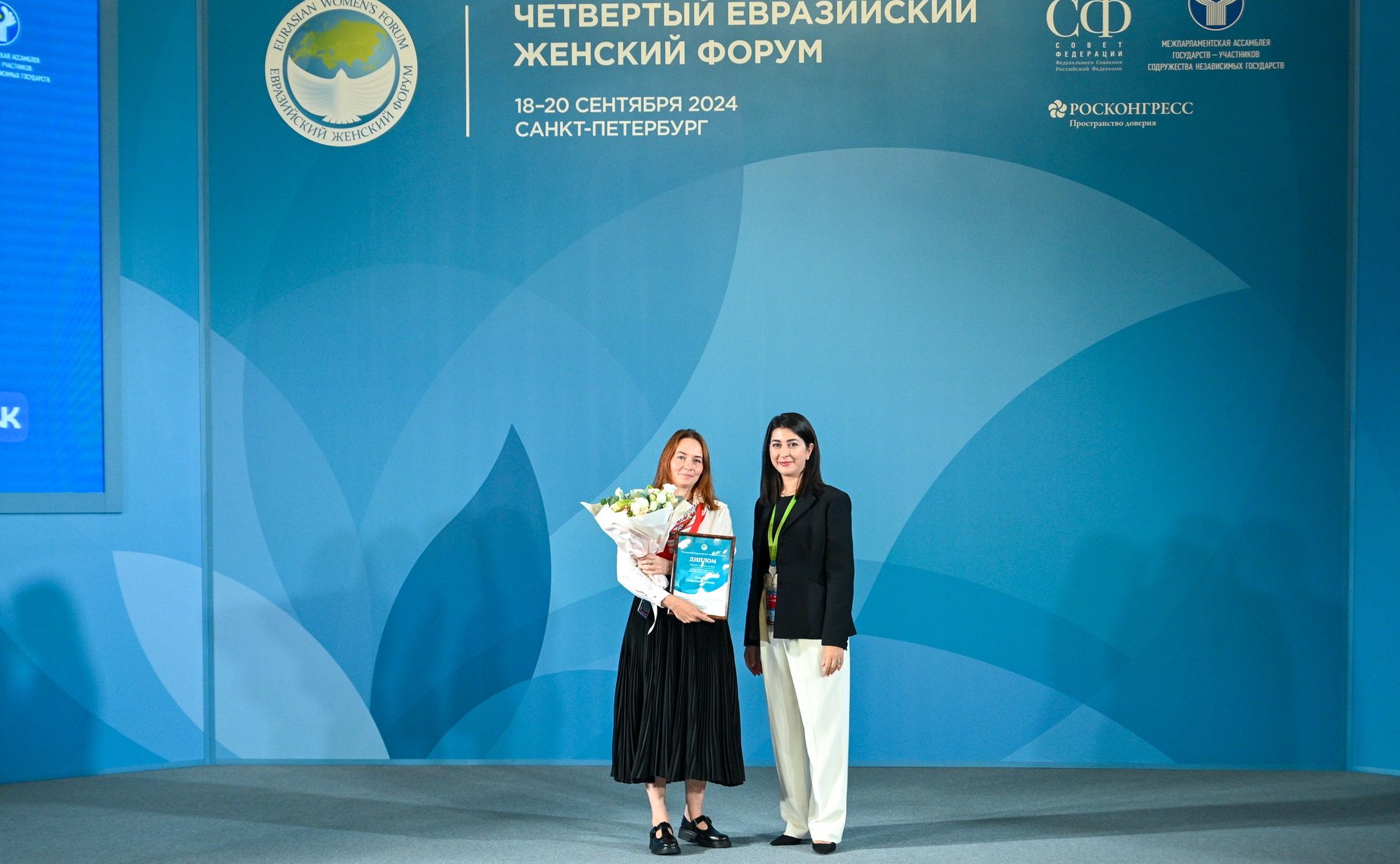 На четвертом Евразийском женском форуме состоялось награждение победителей конкурса Совета ЕЖФ «Героини нового времени»