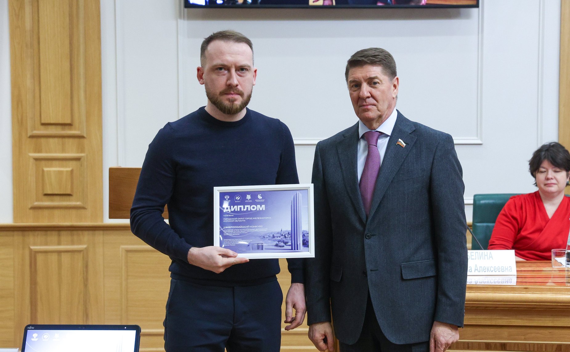 Награждение победителей Всероссийского конкурса «Въездные стелы муниципальных образований и входные группы общественных пространств»