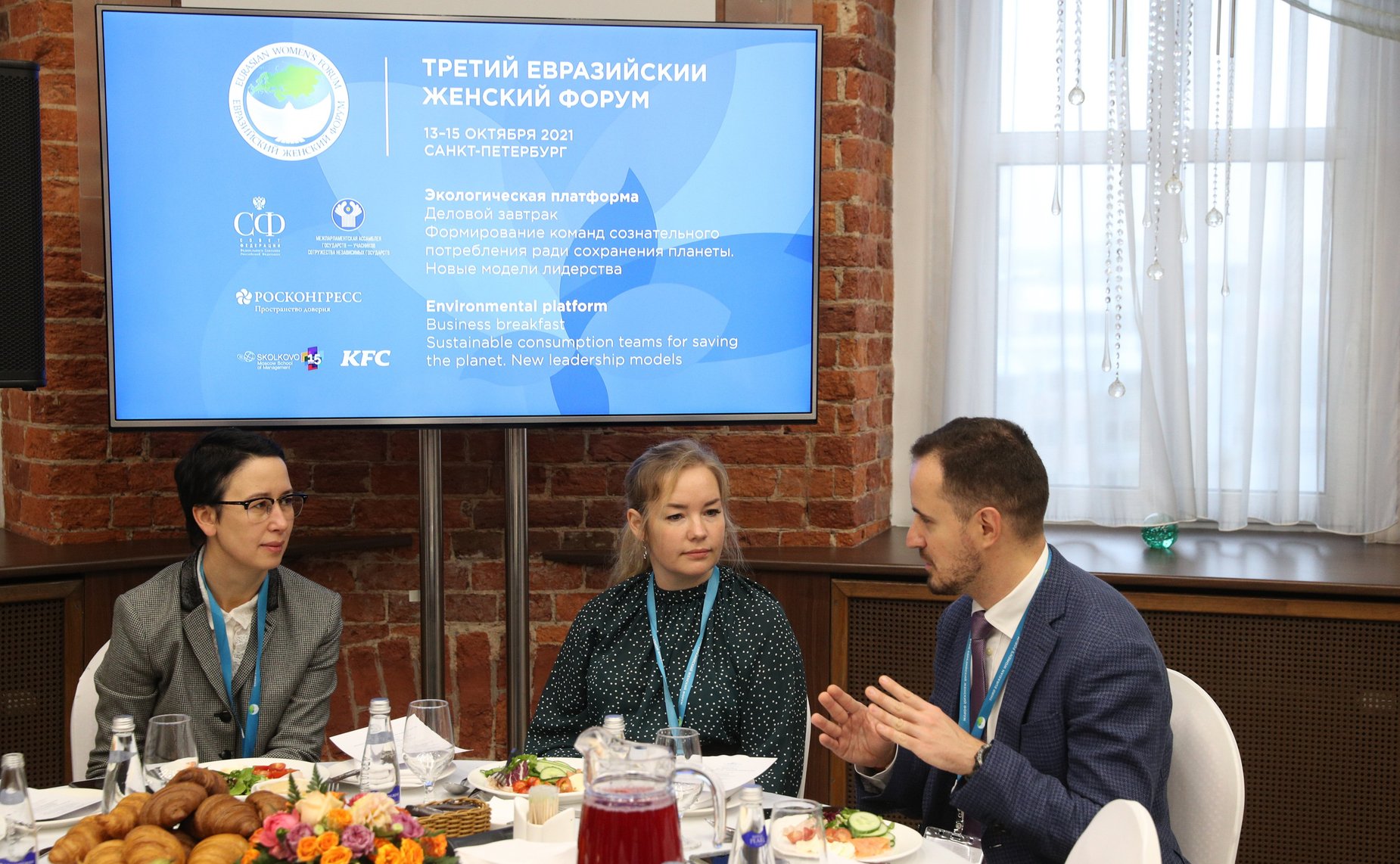 Деловой завтрак «Формирование команд сознательного потребления ради сохранения планеты. Новые модели лидерства»