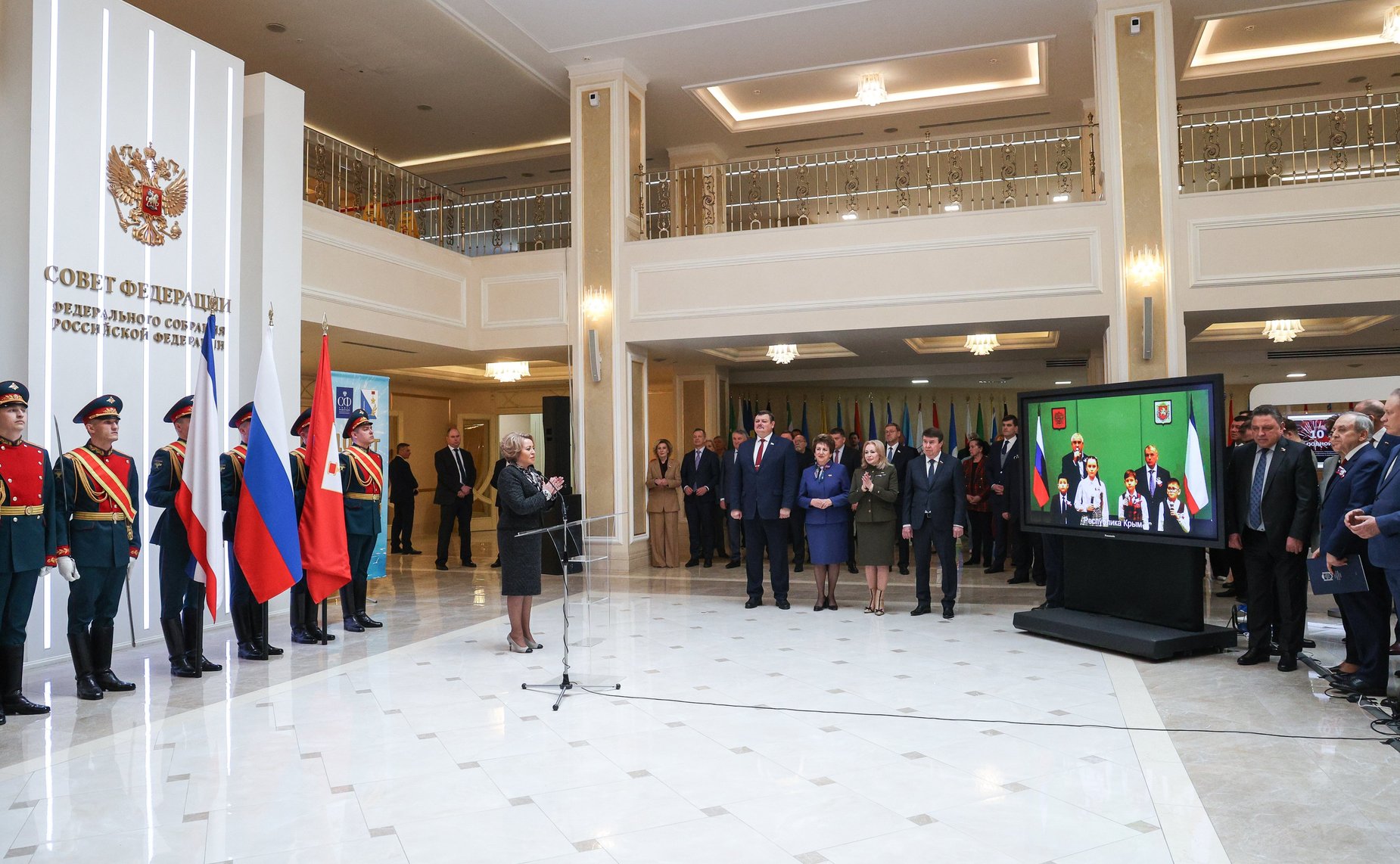 В Совете Федерации состоялось торжественное мероприятие «10 лет в родной гавани», посвященное десятилетию воссоединения Республики Крым и Севастополя с Россией