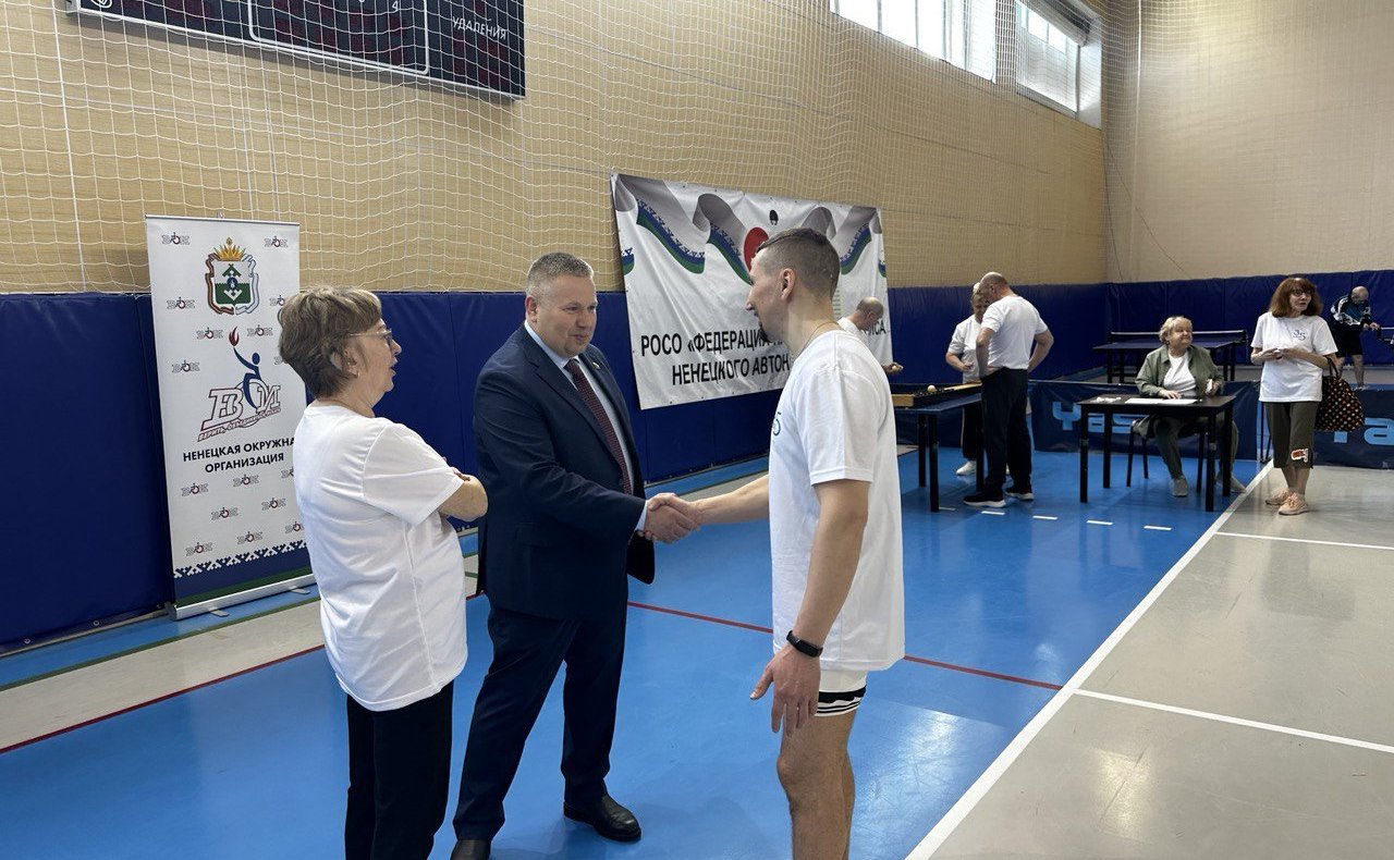 Денис Гусев в рамках региональной недели побывал на межмуниципальных соревнованиях по адаптивным играм среди членов Ненецкой окружной организации Всероссийского общества инвалидов