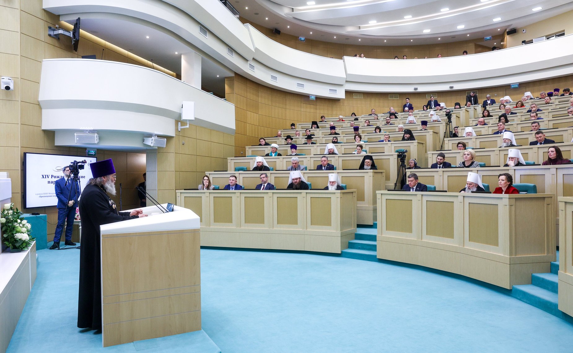 Пленарное заседание XIV Рождественских парламентских встреч