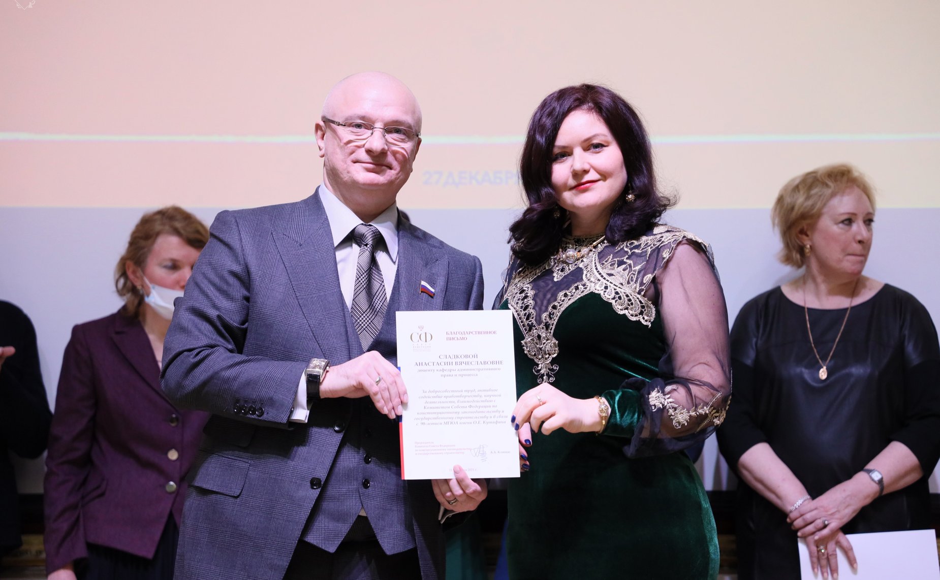Андрей Клишас вручил награды преподавателям и работникам МГЮА