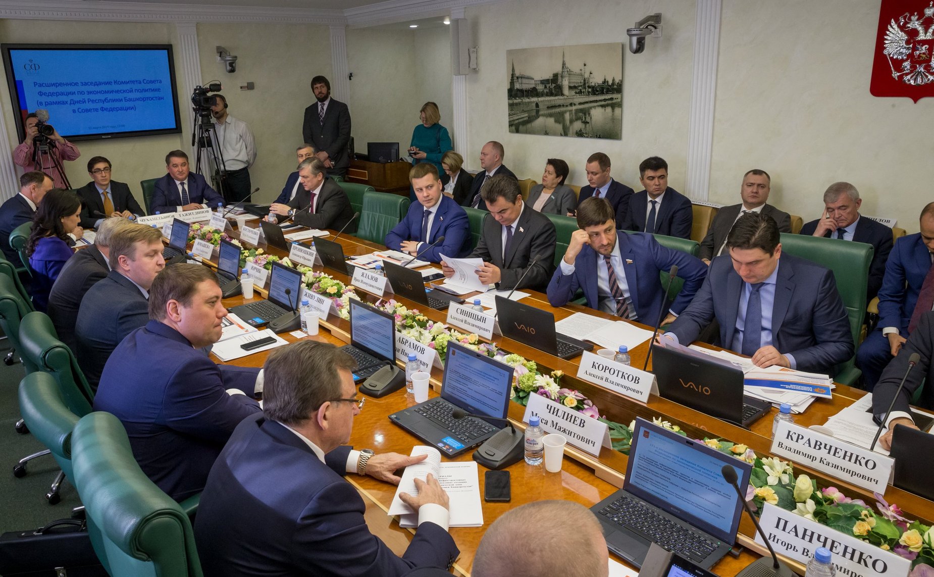 Расширенное заседание Комитета СФ по экономической политике