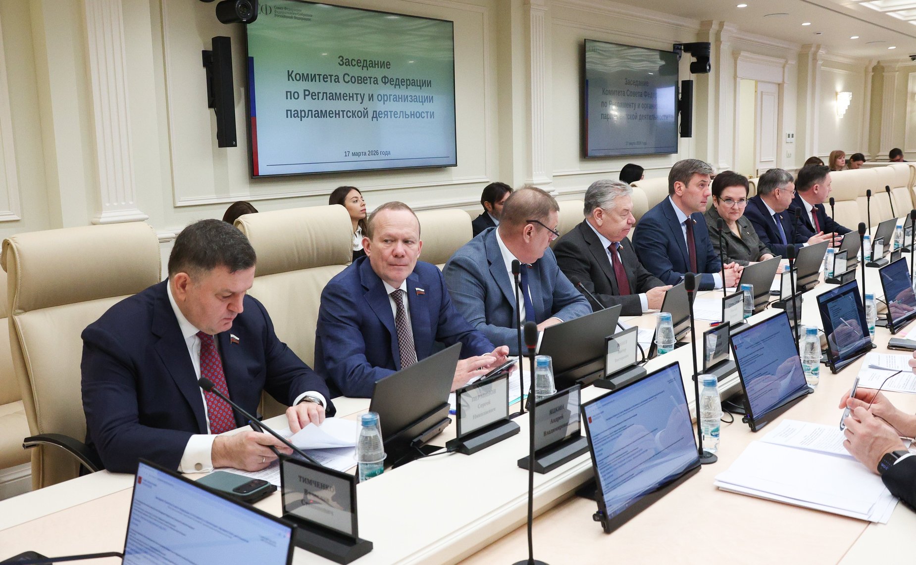 Заседание Комитета Совета Федерации по Регламенту и организации парламентской деятельности