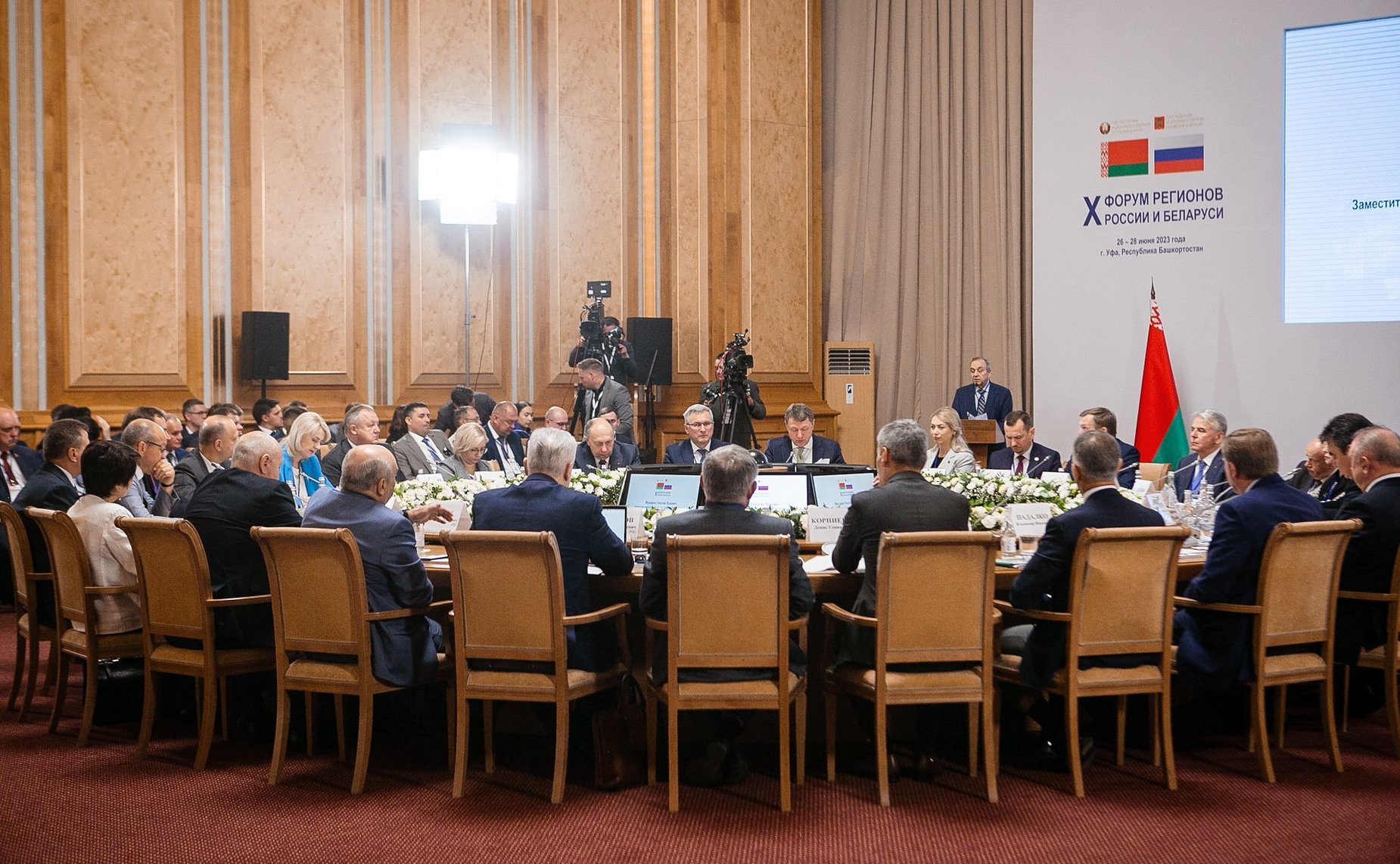Совместное мероприятие торгово-промышленных палат России и Беларуси на тему «Перспективные направления развития сотрудничества деловых кругов двух стран». X Форум регионов России и Беларуси