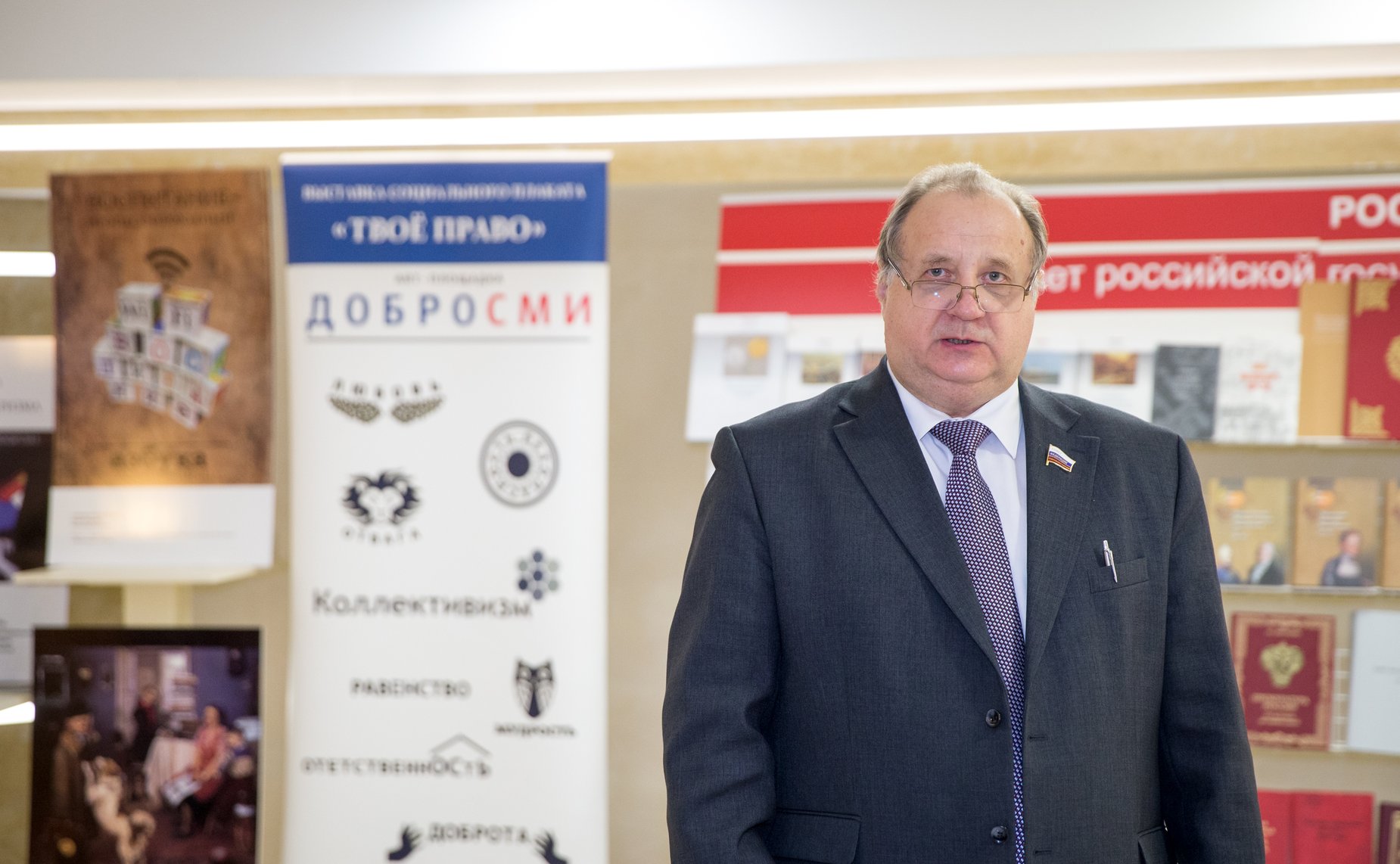 В. Кондрашин на открытии выставки научных трудов, изданных при поддержке Российского гуманитарного научного фонда