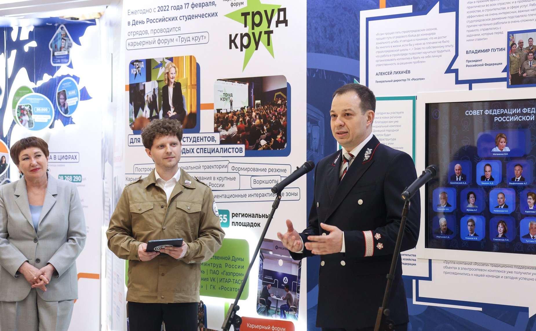 Открытие в Совете Федерации выставки «Российские Студенческие Отряды: главное трудовое движение страны», посвященной 65-летию движения