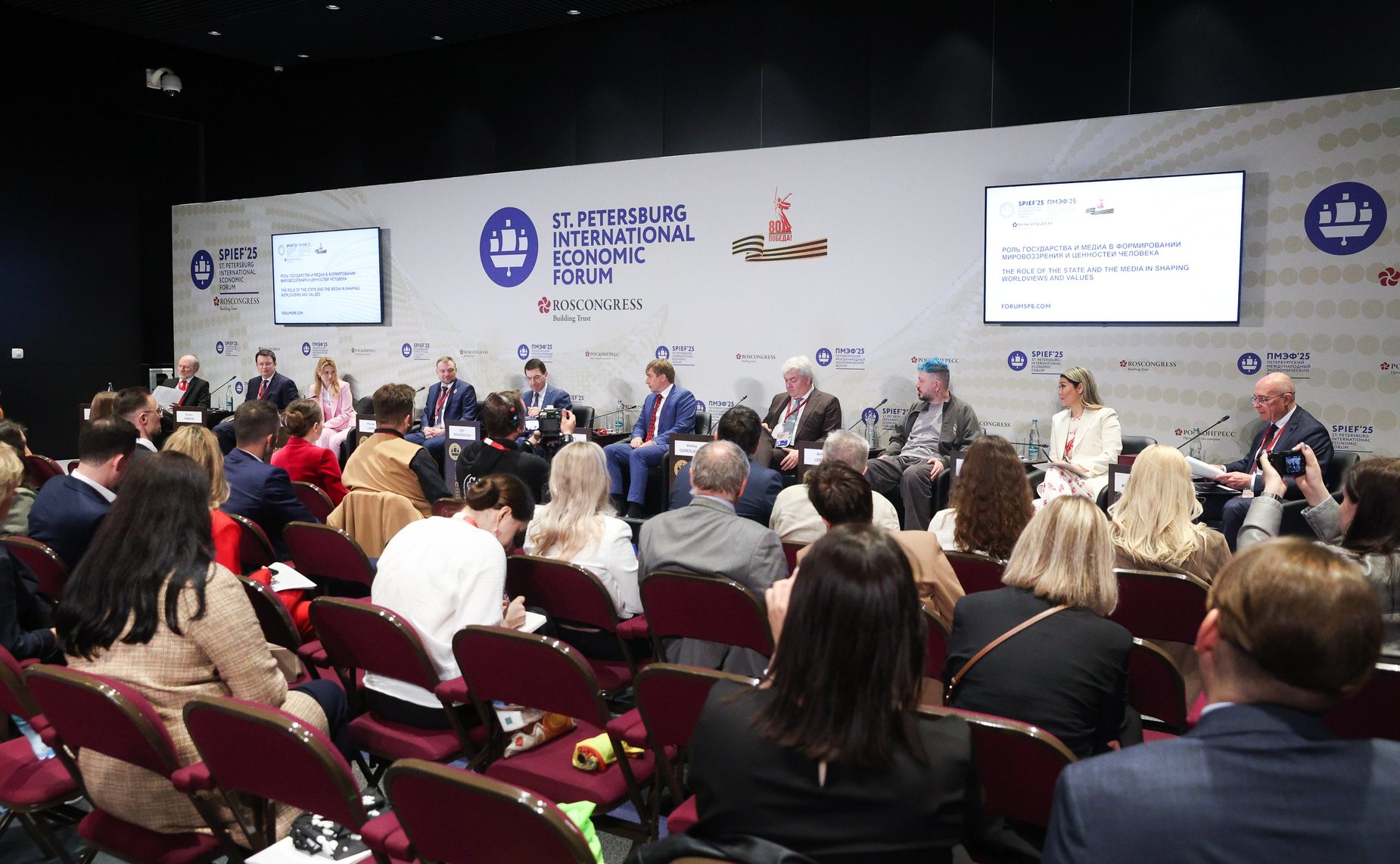 XXVIII Петербургский международный экономический форум (ПМЭФ’25). «Роль государства и медиа в в формировании мировоззрения и ценностей человека»