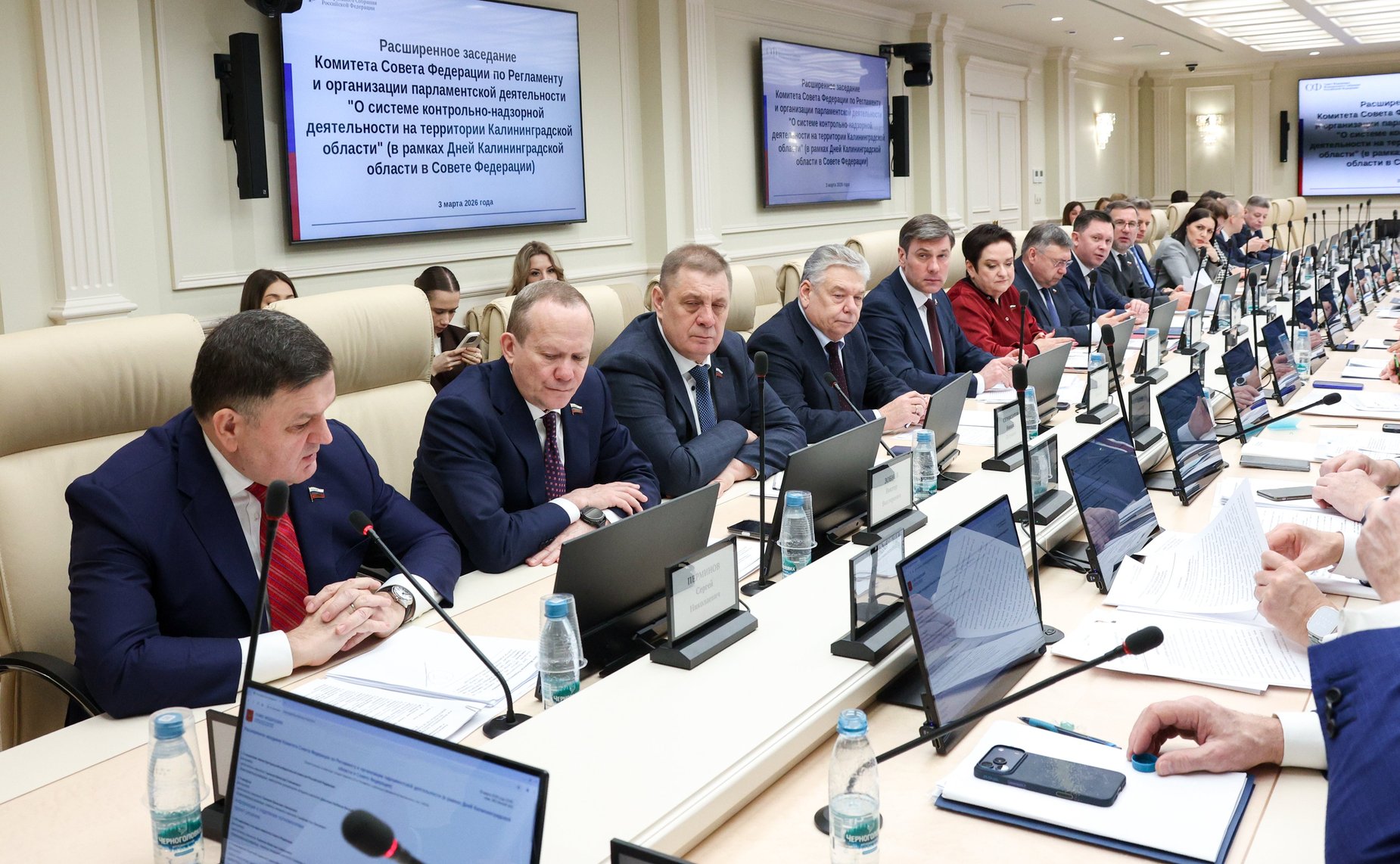 Расширенное заседание Комитета Совета Федерации по Регламенту и организации парламентской деятельности (в рамках Дней Калининградской области в Совете Федерации)