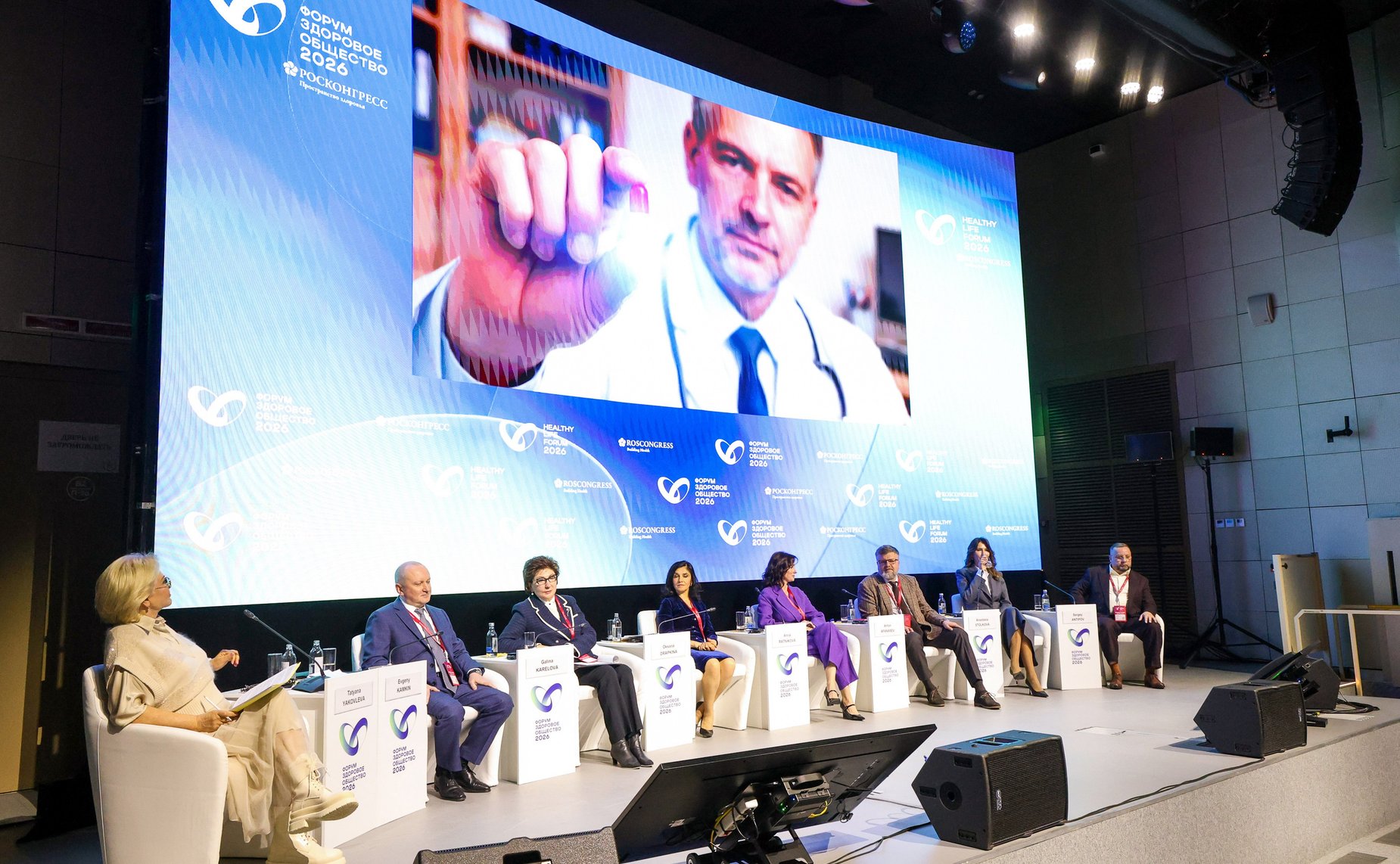 Галина Карелова приняла участие в работе сессии «Новые парадигмы охраны здоровья работающего населения: путь к трудовому долголетию». Мероприятие прошло в рамках Форума «Здоровое общество»