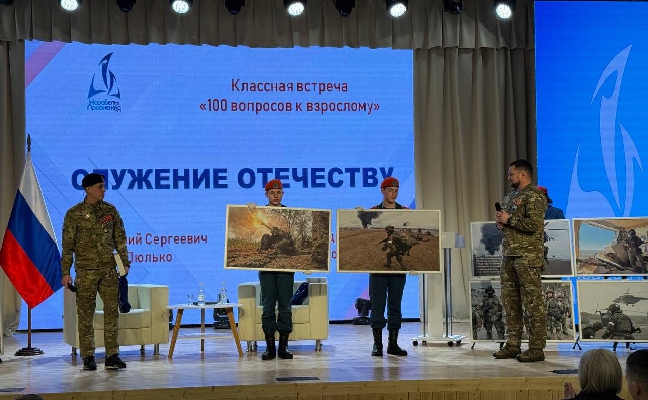 Традиционная встреча с кадетами в формате «Сто вопросов взрослому» была посвящена Дню Защитника Отечества