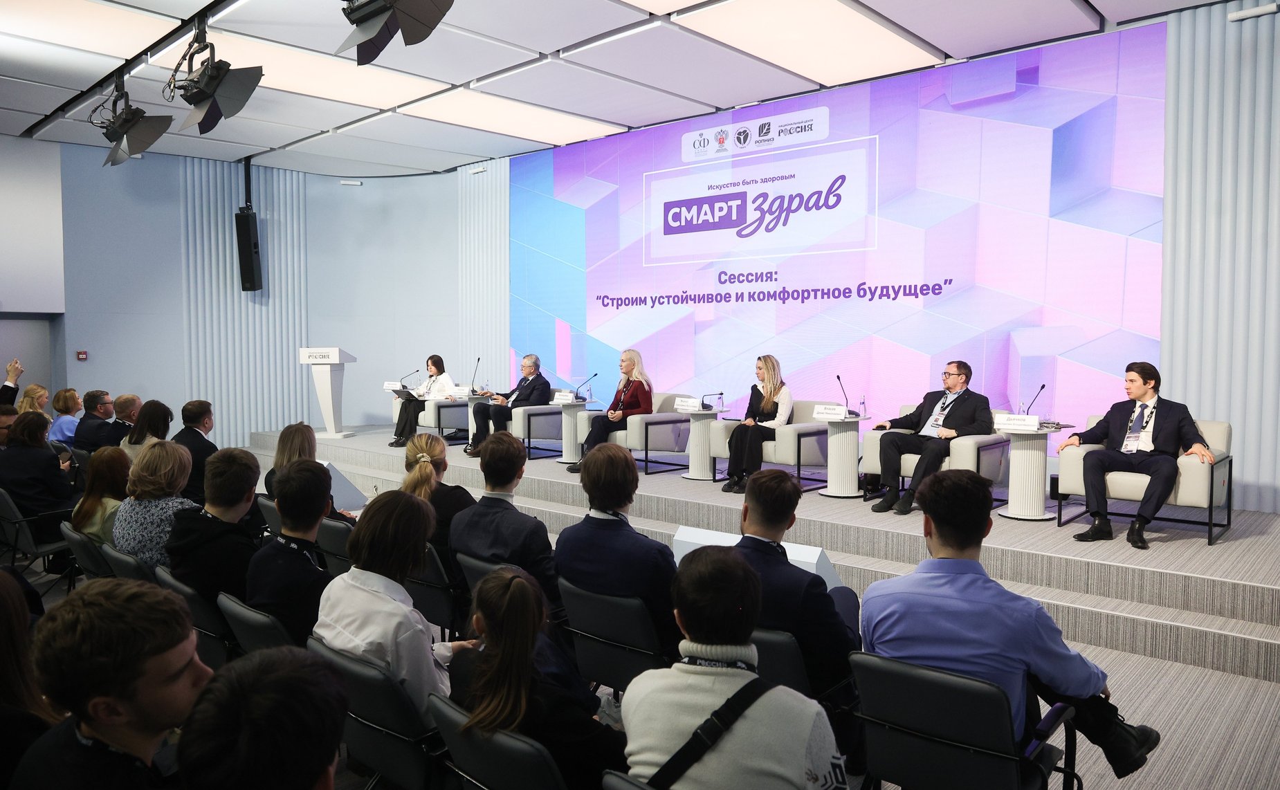Сессия «Строим устойчивое и комфортное будущее» в рамках заседания Совета по развитию социальных инноваций субъектов РФ при СФ