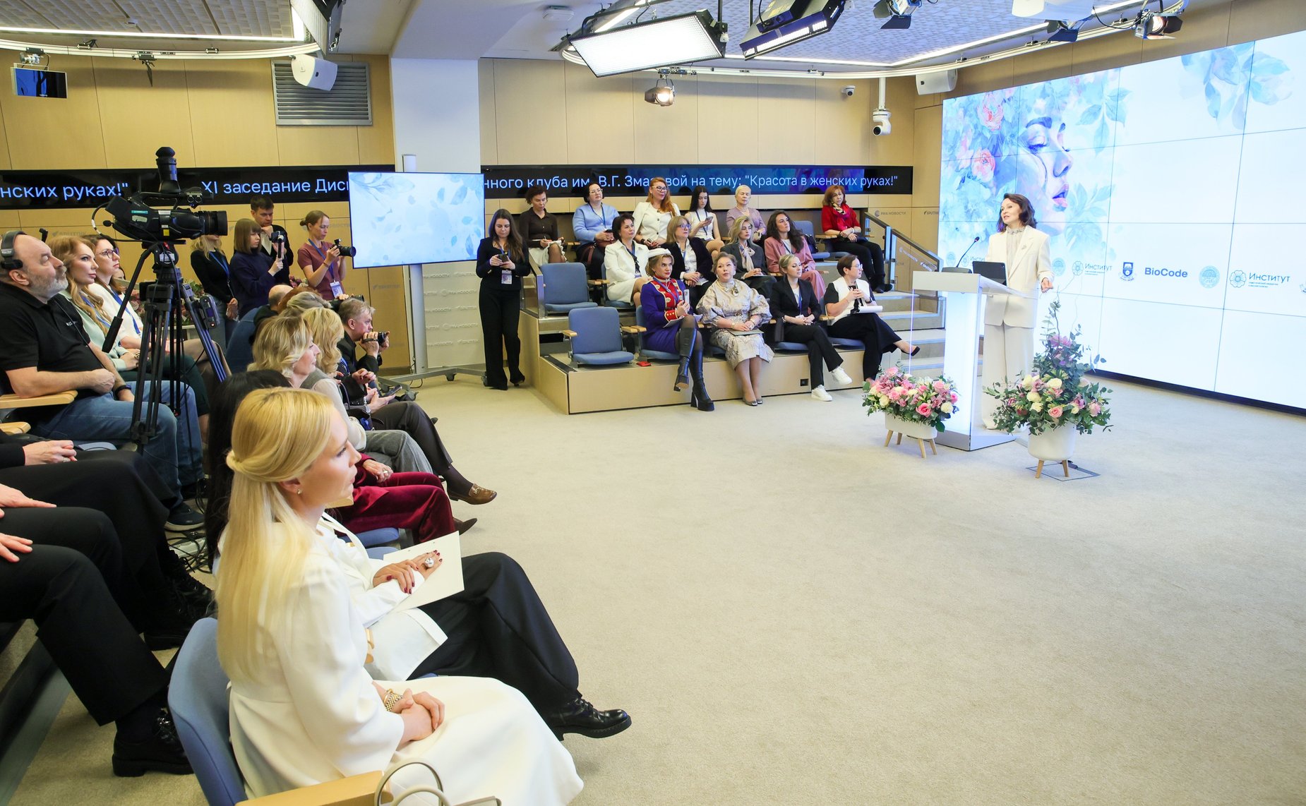 XI заседание Дискуссионного клуба им. В.Г. Змазовой: «Красота в женских руках!»
