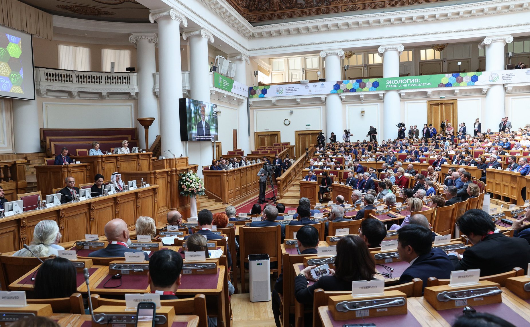 Пленарное заседание X Невского международного экологического конгресса