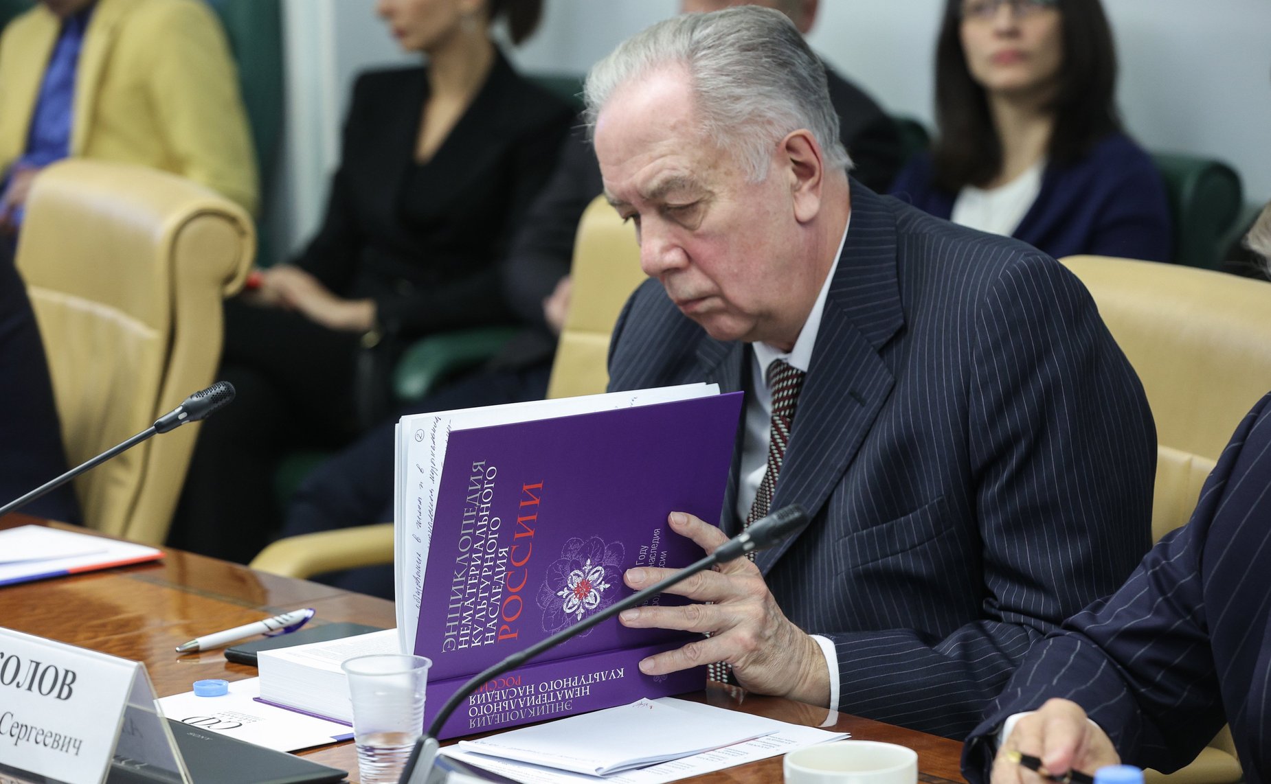 Круглый стол Комитета СФ по конституционному законодательству и государственному строительству «Глобальная схватка за ценности и информационная политика: внешние и внутренние аспекты»